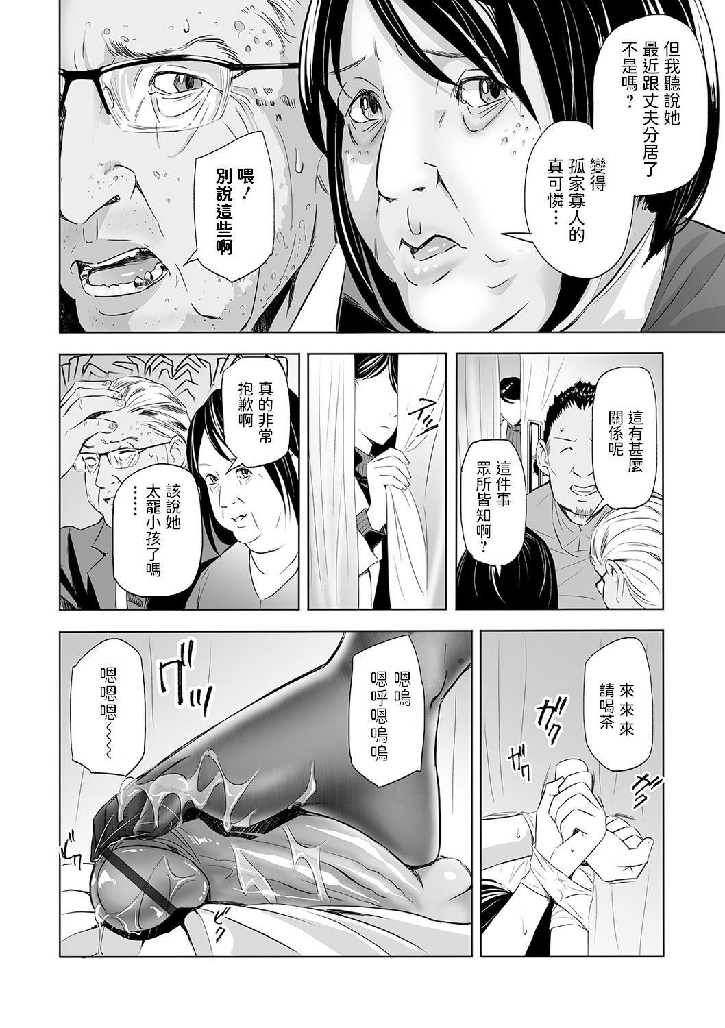 [Manga] Dangerous Health Room Single book, mature woman, female student#[24P]-10