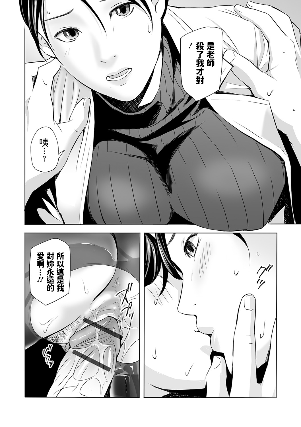 [Manga] Dangerous Health Room Single book, mature woman, female student#[24P]-18