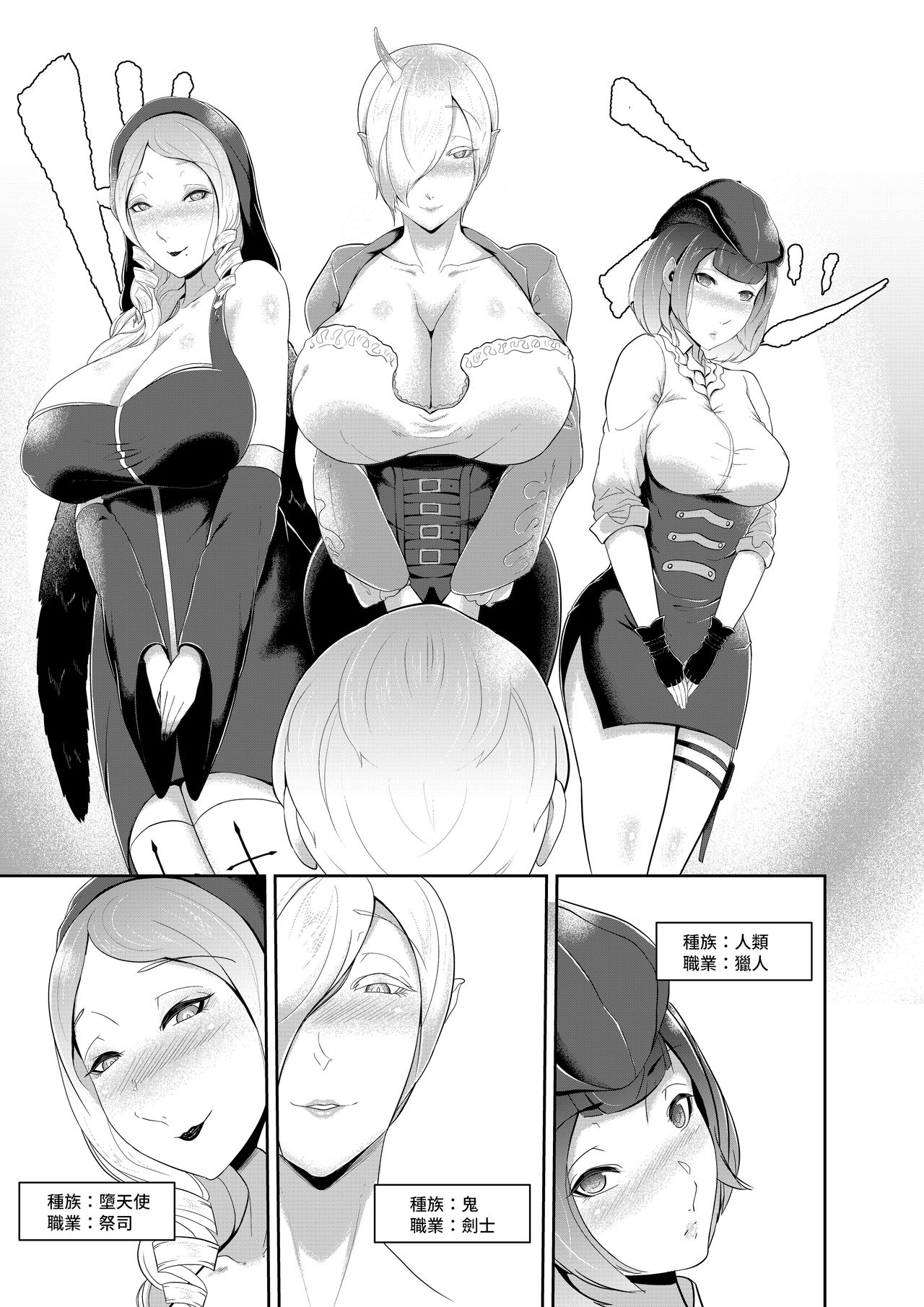 [日本漫画] [Oshiro] Zetsurin Shota-kun no Sex Android World Daibouken [Chinese] 单本,眼镜,正太控,熟女人妻,巨乳大奶,单男,群P#[25P]-11