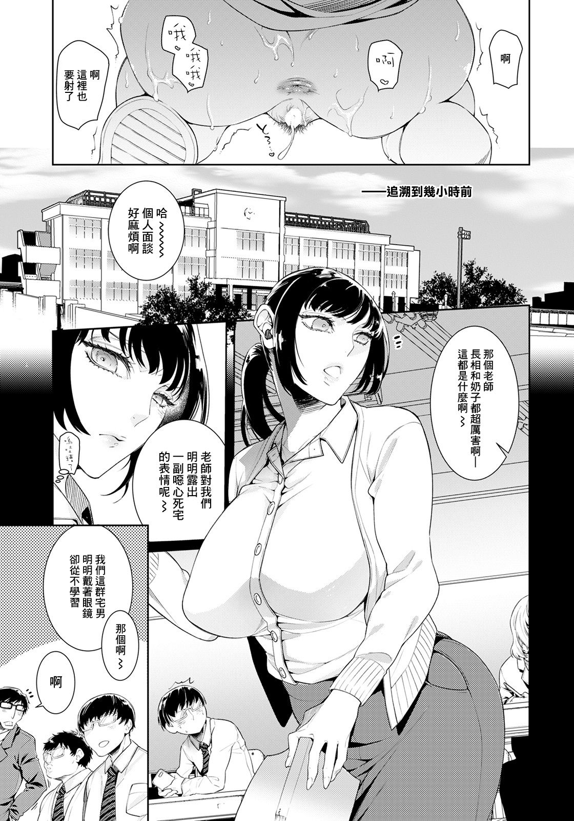 [Manga] [Ayan Mitsuka] Onna Kyushi Himitsu n Seikatsu Shidu The Secret Sexual Life Guidance of Female Teachers (ANGEL Club 2021-02) Single book, female teacher, group P, anal sex#[20P]-3