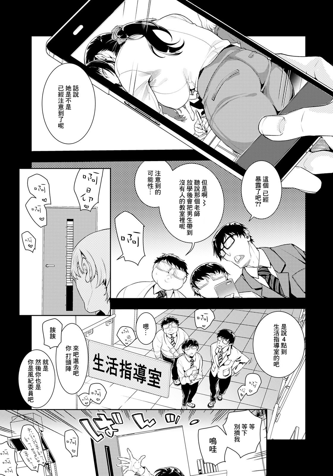 [Manga] [Ayan Mitsuka] Onna Kyushi Himitsu n Seikatsu Shidu The Secret Sexual Life Guidance of Female Teachers (ANGEL Club 2021-02) Single book, female teacher, group P, anal sex#[20P]-5