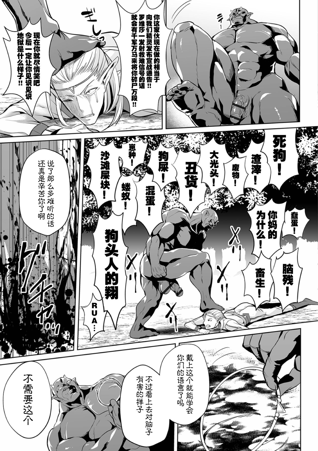 [Manga] [Ere 2 Ear] Uchuu Ichi Yabai Deai (COMIC Orga Vl. 4) Single book, orgasm, rape, big tits, torn stockings#[24P]-17