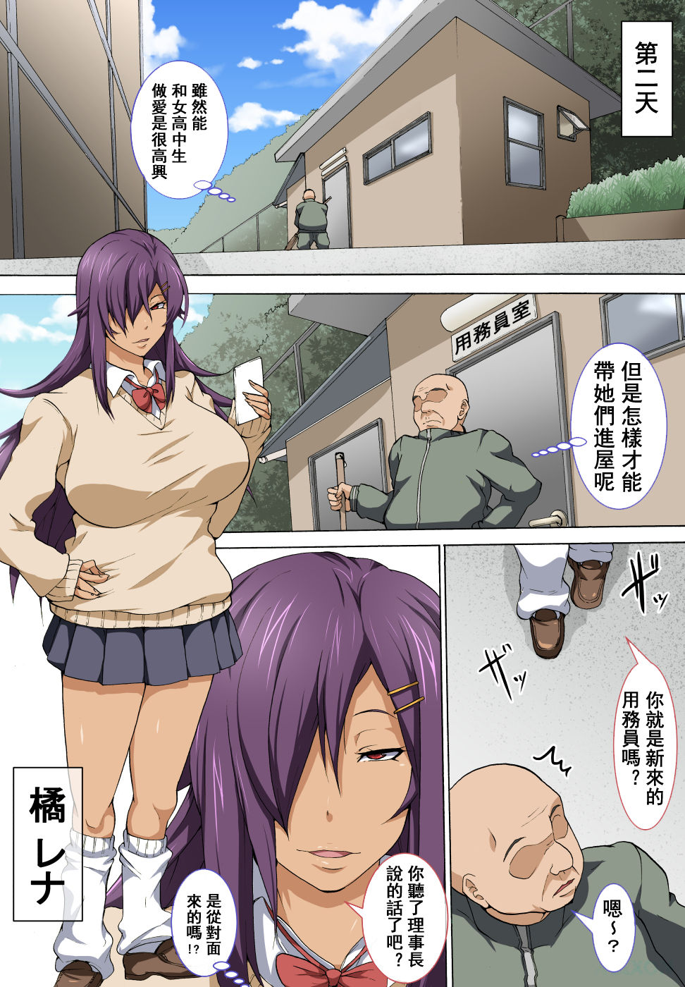 [日本漫画] 中年おやじが二人のビッチとセックスする話。 单本,高潮潮吹,巨乳大奶,女学生#[45P]-6