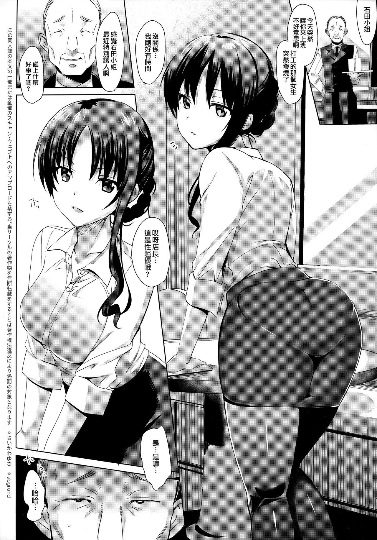 [日本漫画] メスメリズム3 单本,PUA,不伦,NTR#[35P]-5