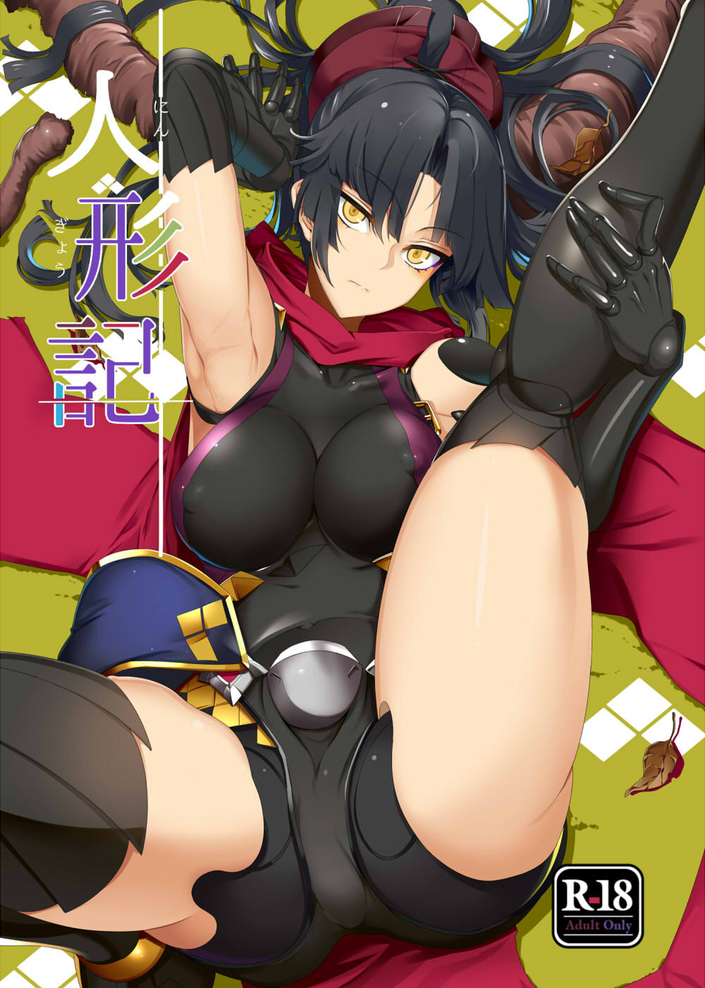 [日本漫画] [Kokoro Metro (Doko Tetora)] Ningyouki (Fate/Grand Order) [Chinese] 单本,强奸,单女,恋父,马尾辫#[19P]-1