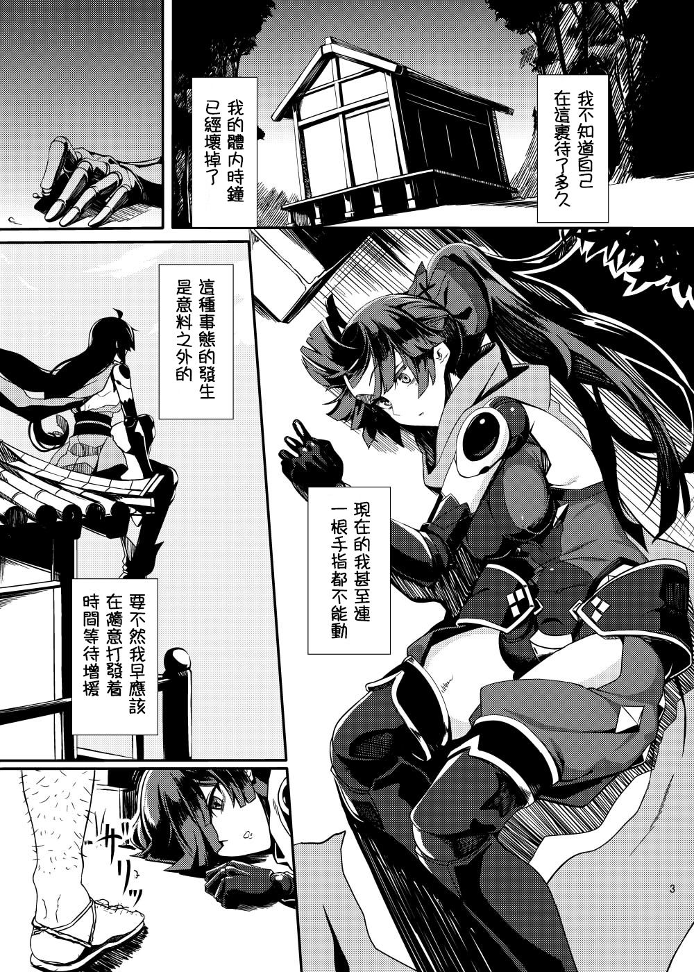 [日本漫画] [Kokoro Metro (Doko Tetora)] Ningyouki (Fate/Grand Order) [Chinese] 单本,强奸,单女,恋父,马尾辫#[19P]-2