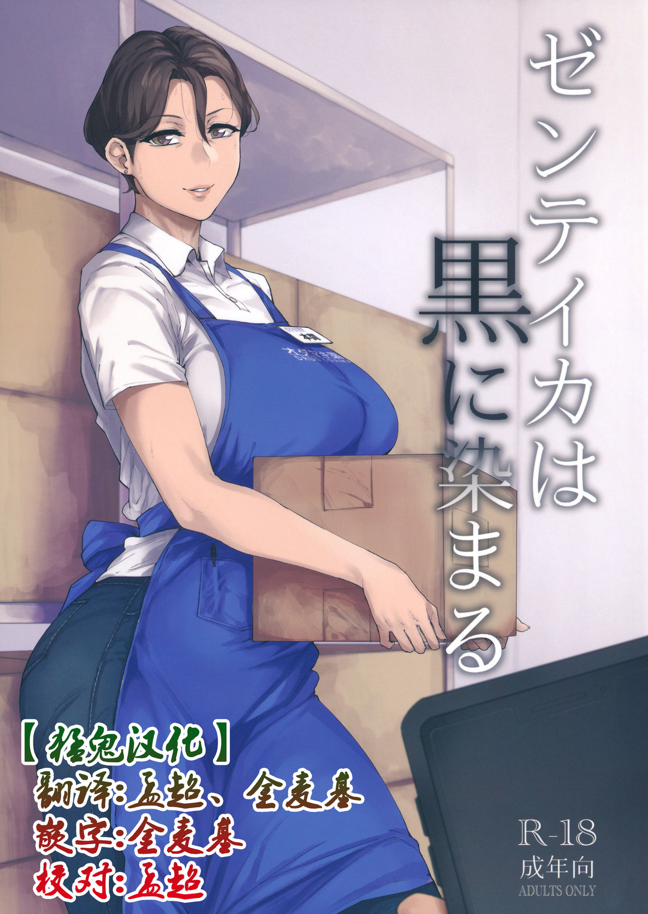 [Manga] The squid is dyed black Single book, big ass, mature woman, maid, big breasts#[30P]-1