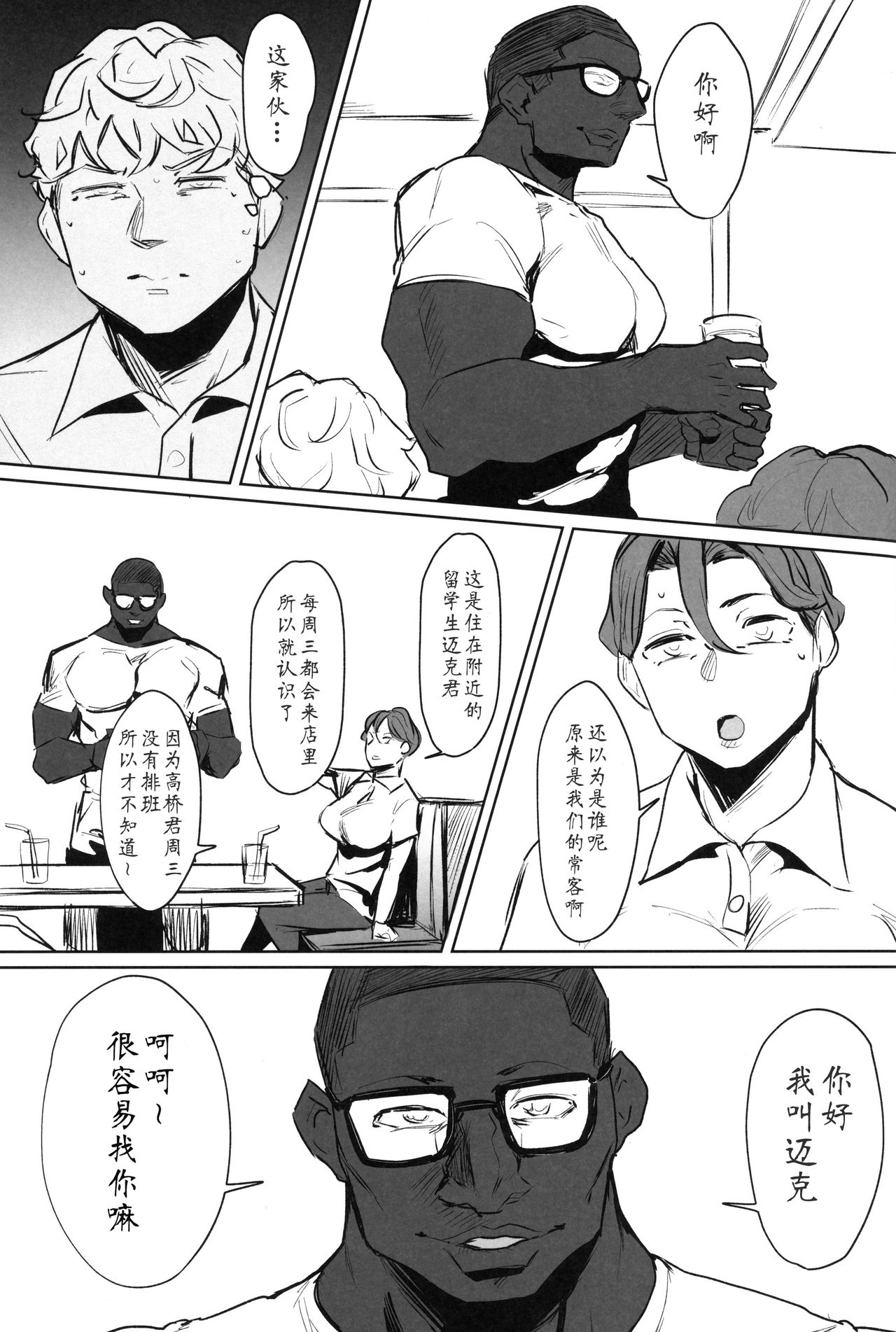 [Manga] The squid is dyed black Single book, big ass, mature woman, maid, big breasts#[30P]-10