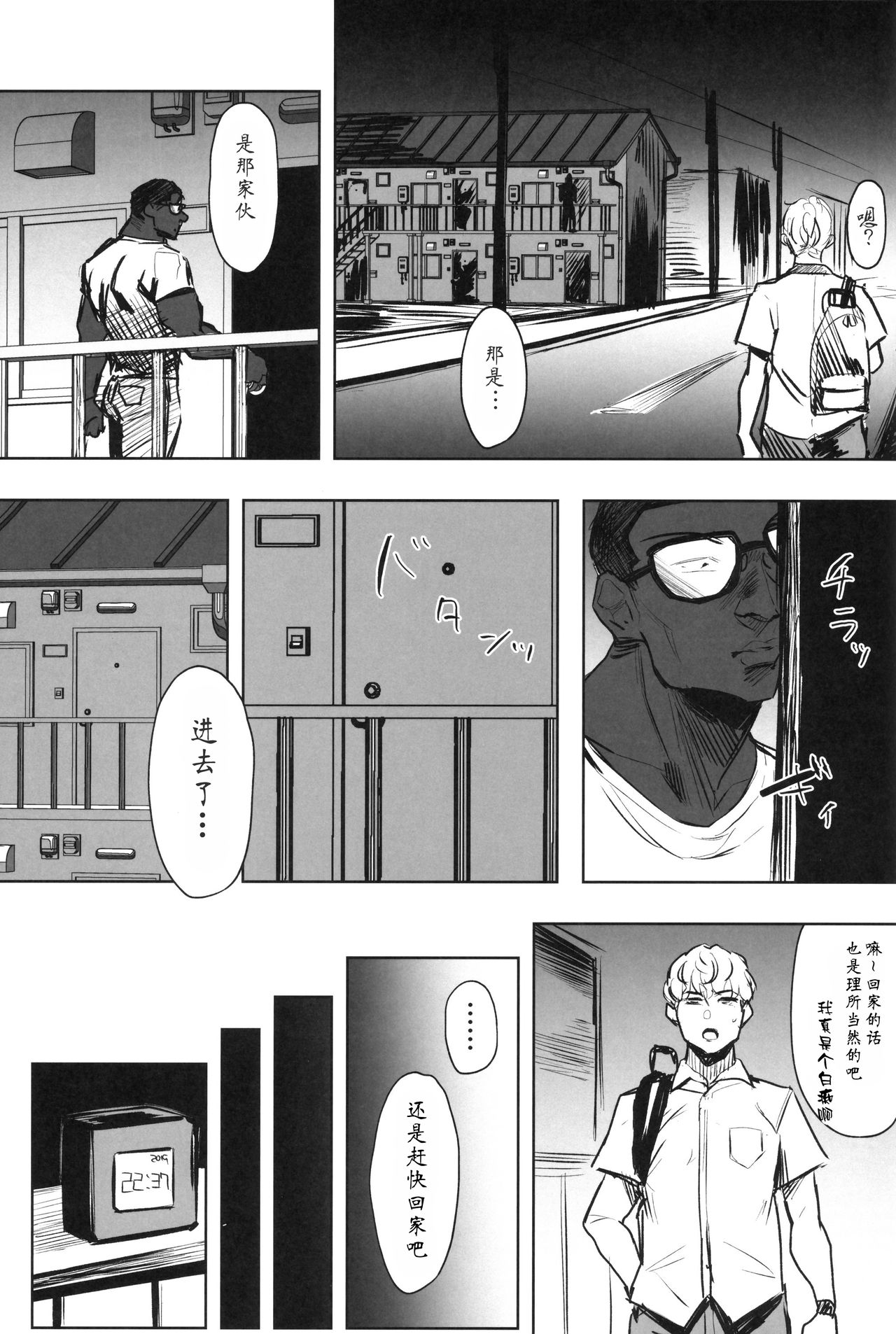 [Manga] The squid is dyed black Single book, big ass, mature woman, maid, big breasts#[30P]-12