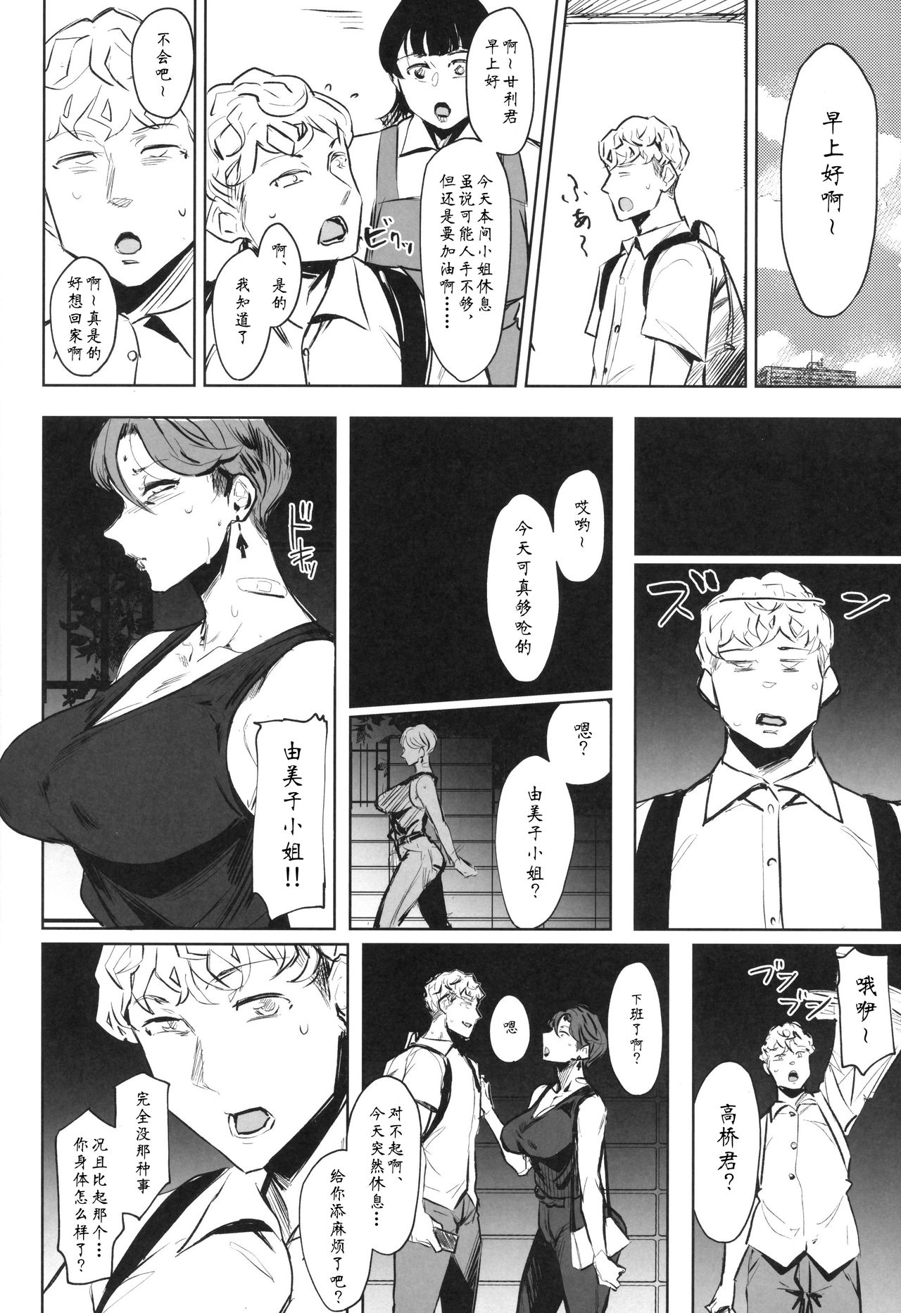 [Manga] The squid is dyed black Single book, big ass, mature woman, maid, big breasts#[30P]-23