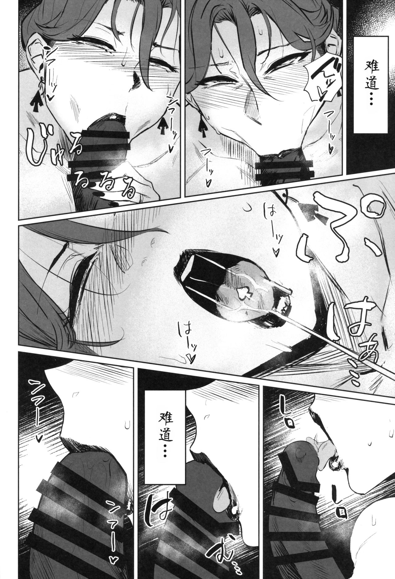[Manga] The squid is dyed black Single book, big ass, mature woman, maid, big breasts#[30P]-25