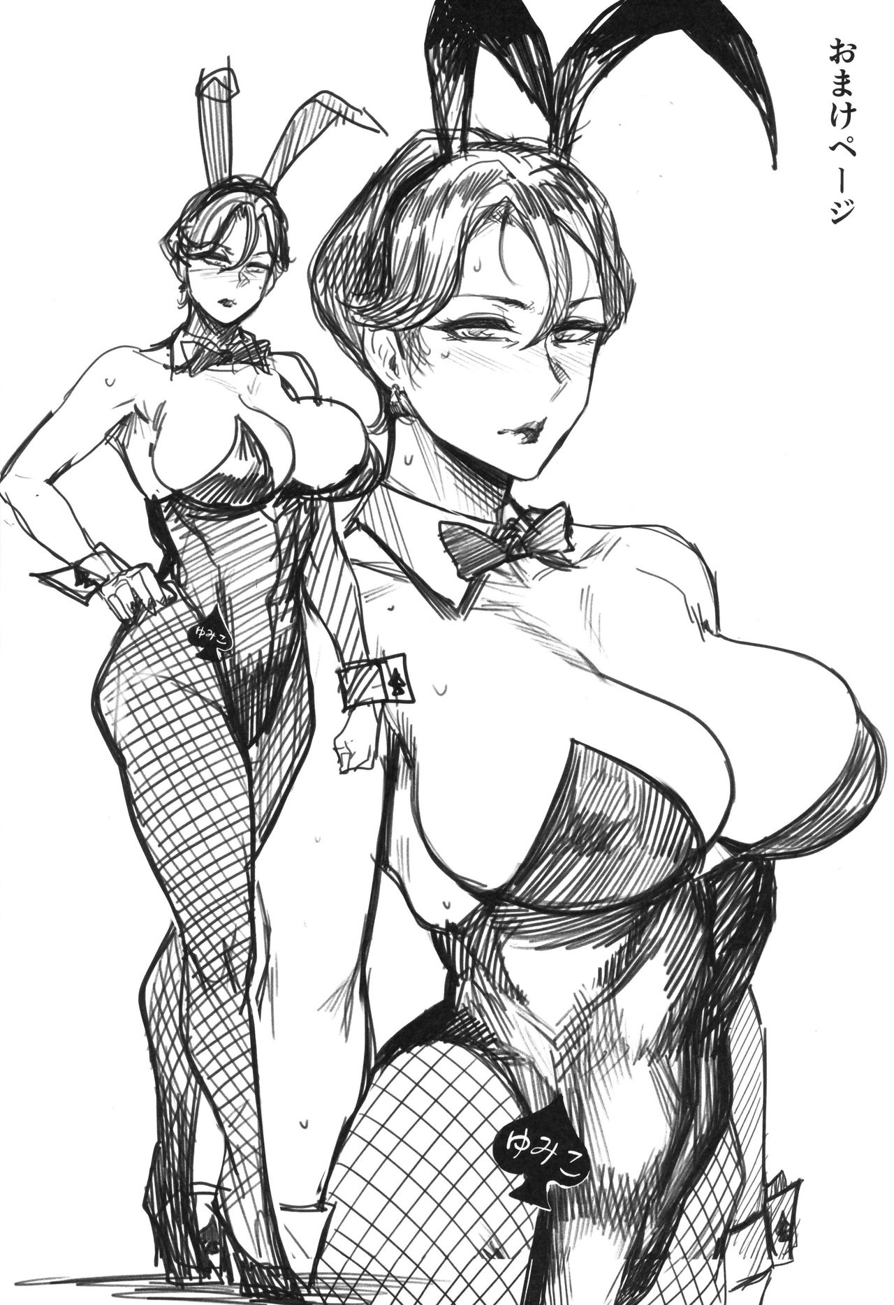 [Manga] The squid is dyed black Single book, big ass, mature woman, maid, big breasts#[30P]-27