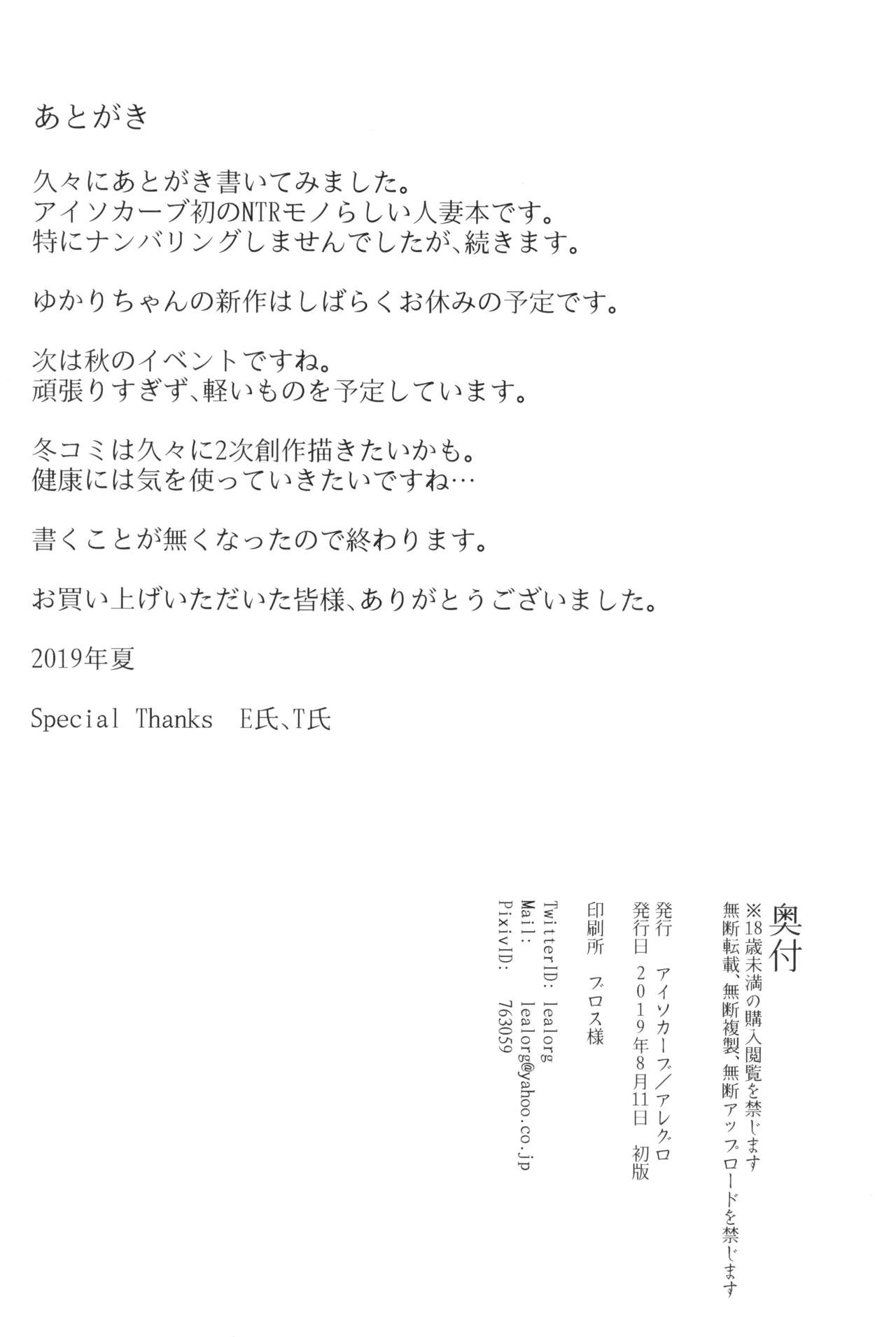 [Manga] The squid is dyed black Single book, big ass, mature woman, maid, big breasts#[30P]-29