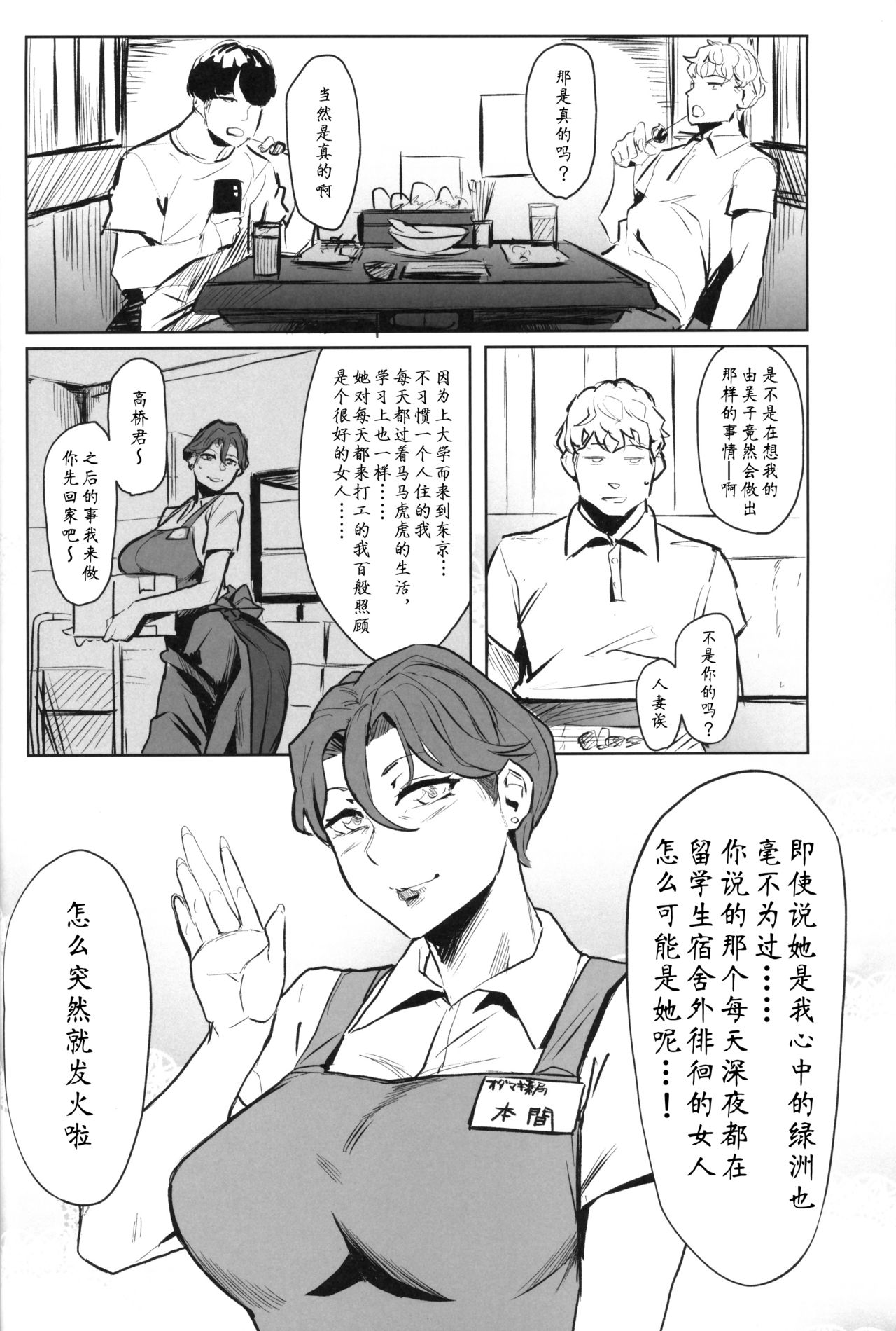 [Manga] The squid is dyed black Single book, big ass, mature woman, maid, big breasts#[30P]-3