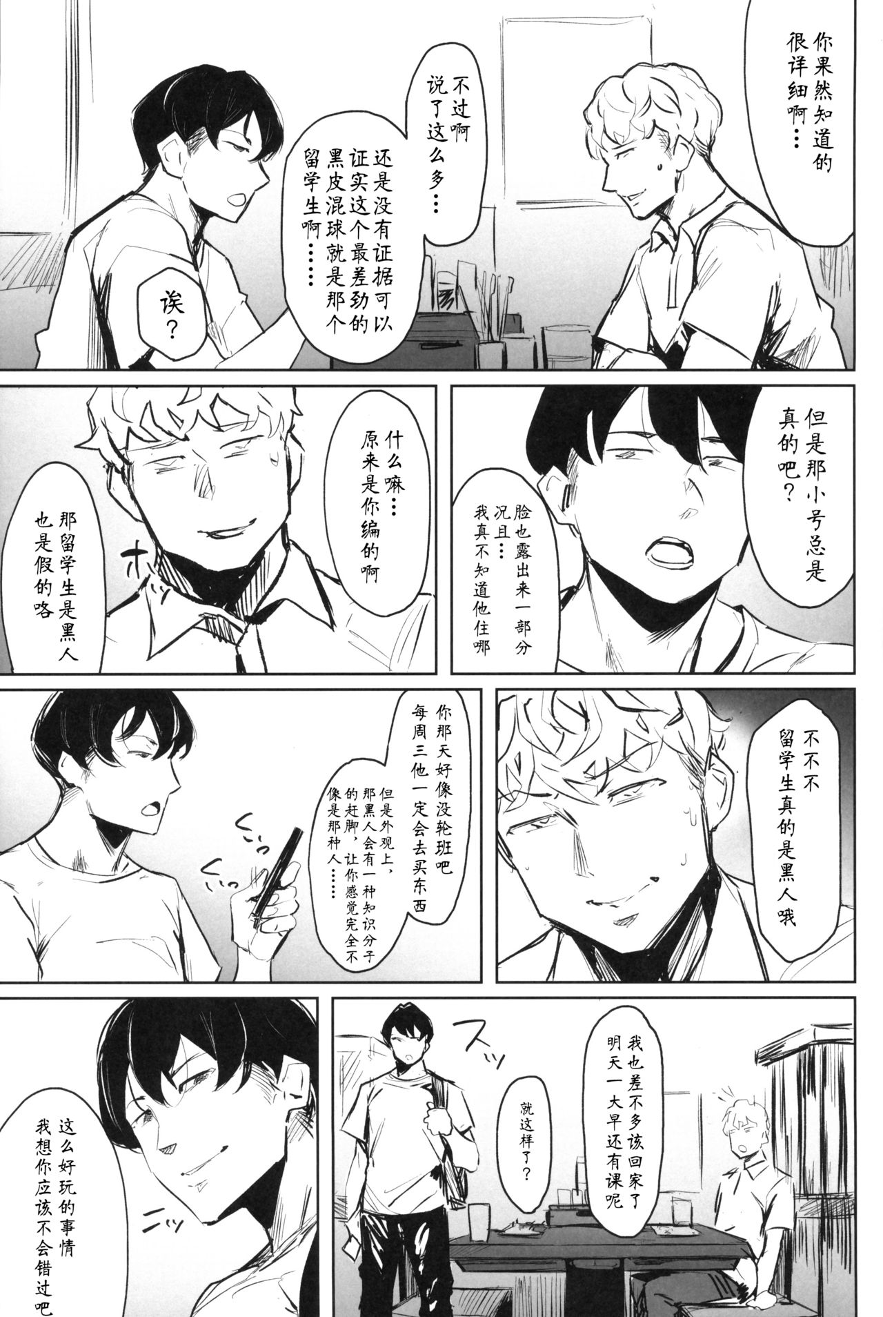 [Manga] The squid is dyed black Single book, big ass, mature woman, maid, big breasts#[30P]-6