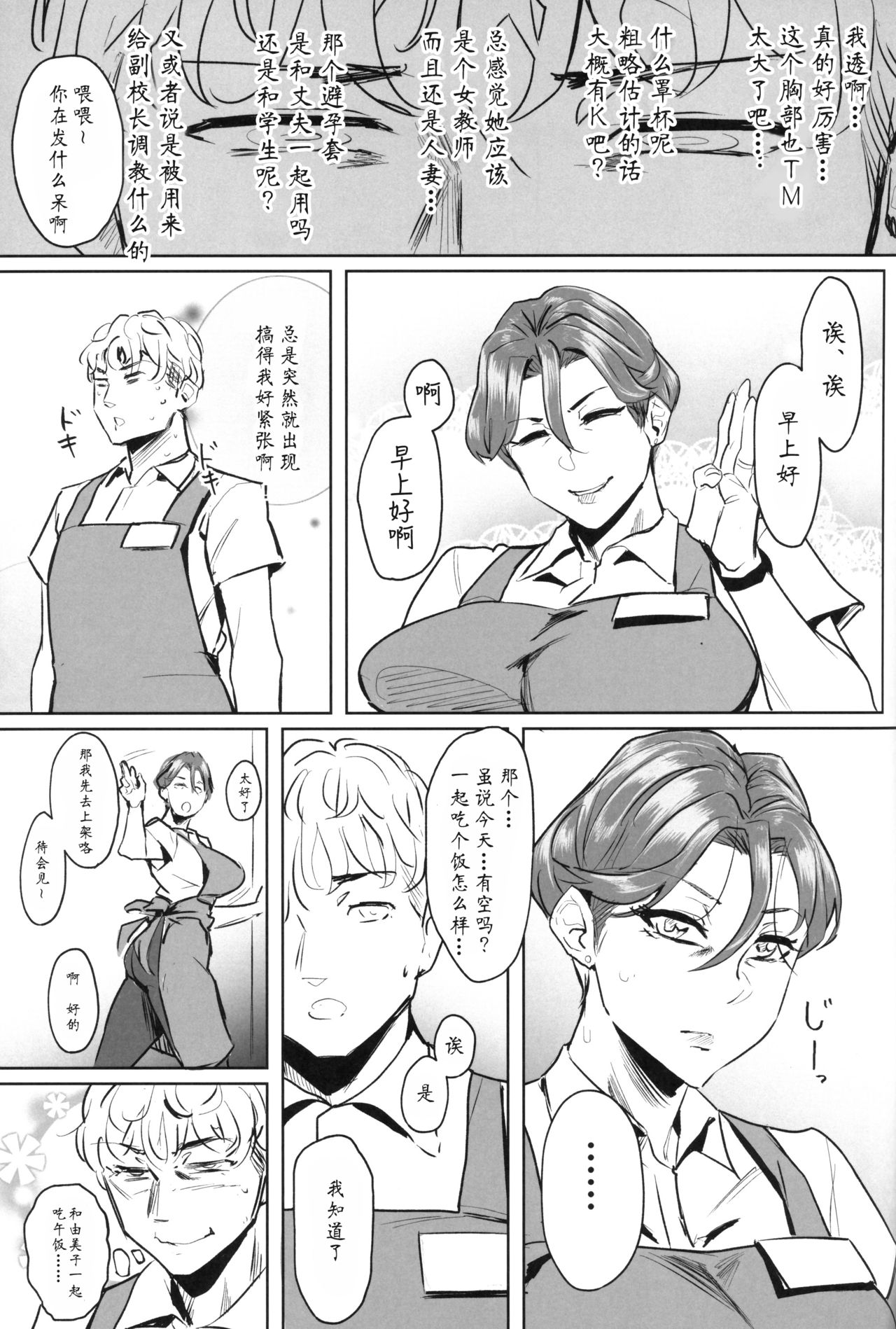 [Manga] The squid is dyed black Single book, big ass, mature woman, maid, big breasts#[30P]-8