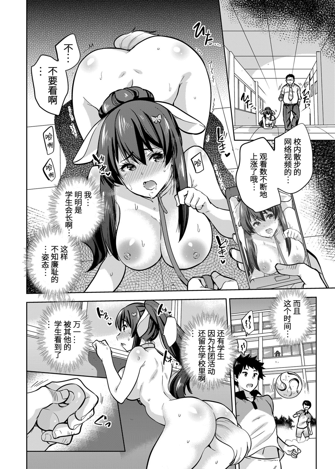[Manga] SNS Story of sleeping and sharing student council officers.2 Single book, anal, big tits, female student#[24P]-11