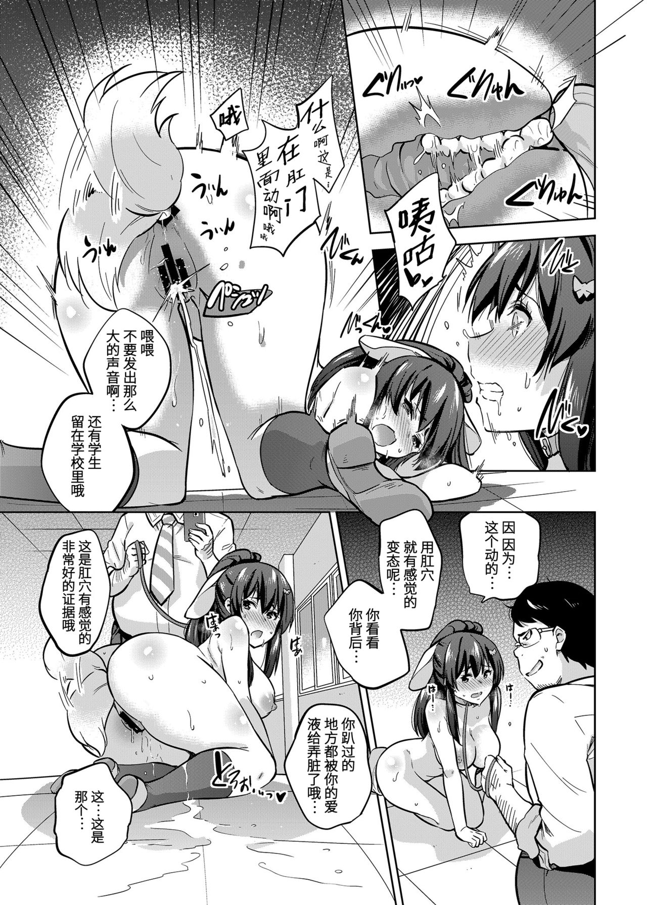 [Manga] SNS Story of sleeping and sharing student council officers.2 Single book, anal, big tits, female student#[24P]-12