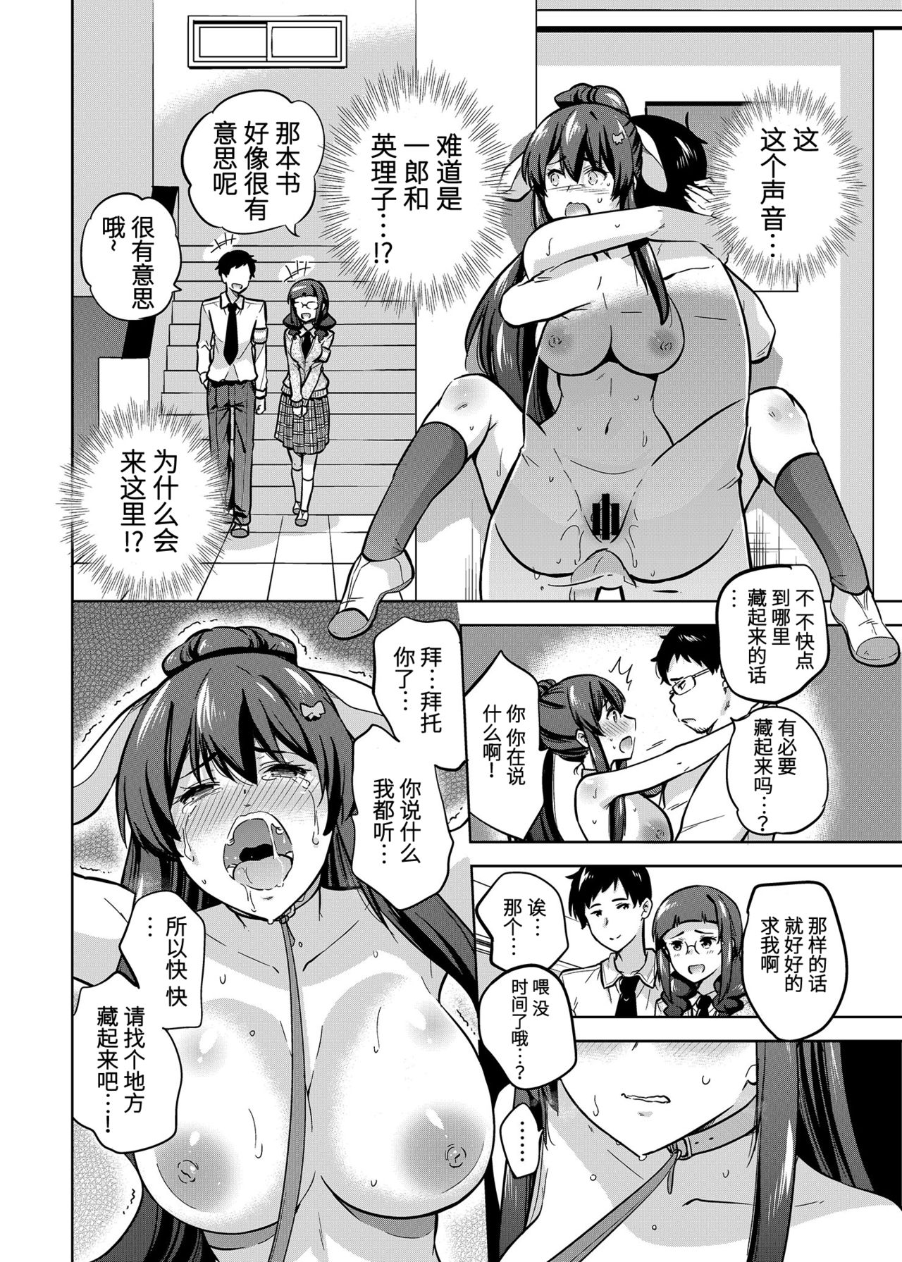 [Manga] SNS Story of sleeping and sharing student council officers.2 Single book, anal, big tits, female student#[24P]-15