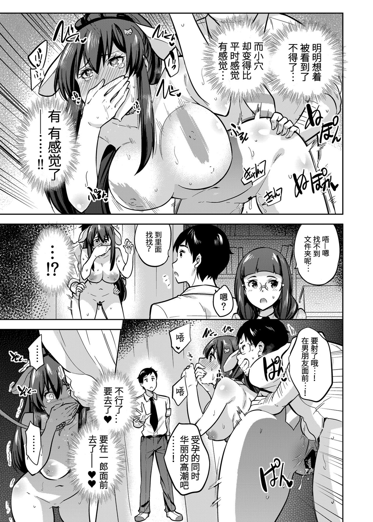 [Manga] SNS Story of sleeping and sharing student council officers.2 Single book, anal, big tits, female student#[24P]-18