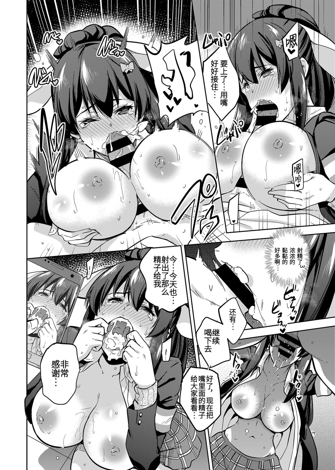[Manga] SNS Story of sleeping and sharing student council officers.2 Single book, anal, big tits, female student#[24P]-5