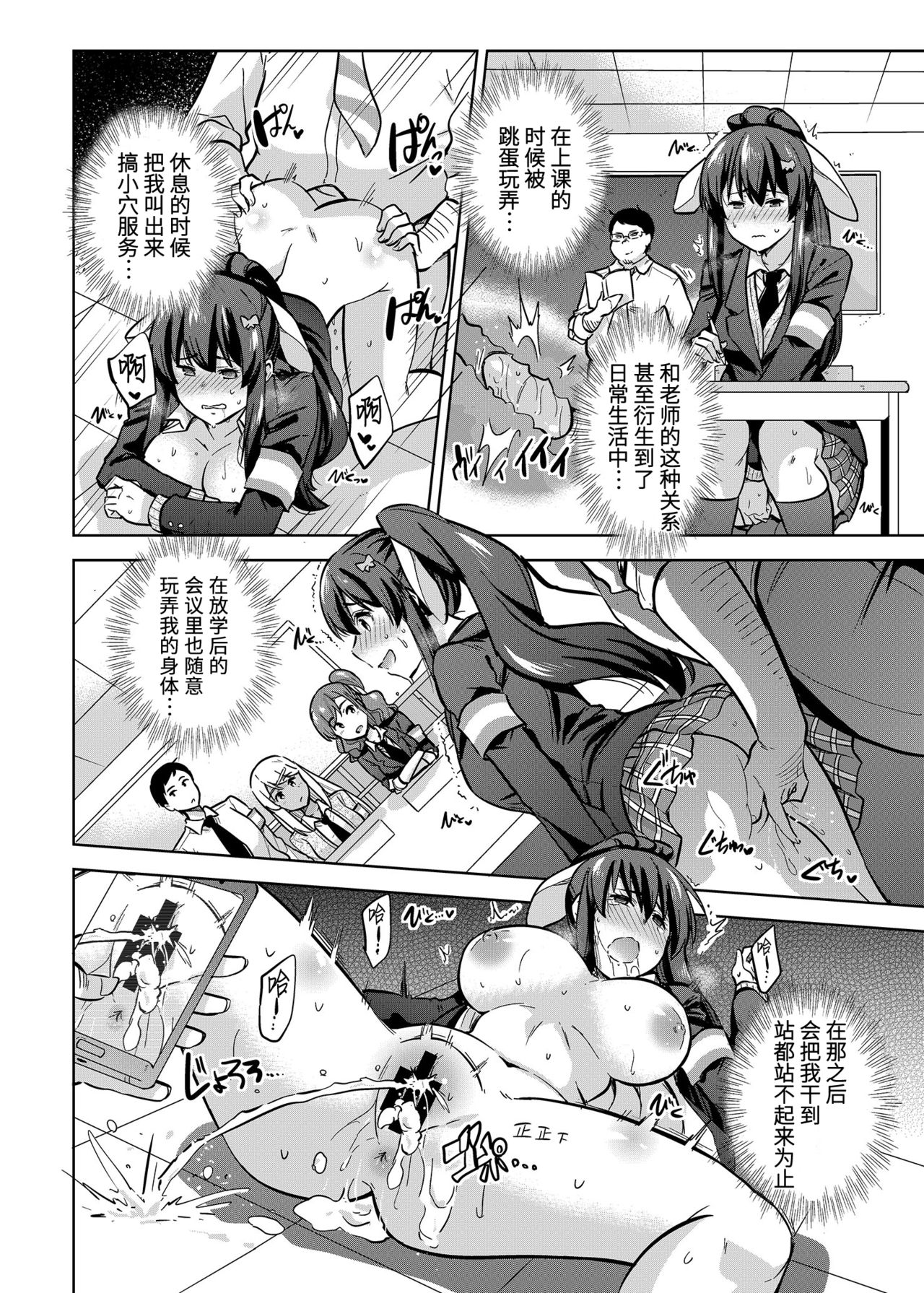 [Manga] SNS Story of sleeping and sharing student council officers.2 Single book, anal, big tits, female student#[24P]-7