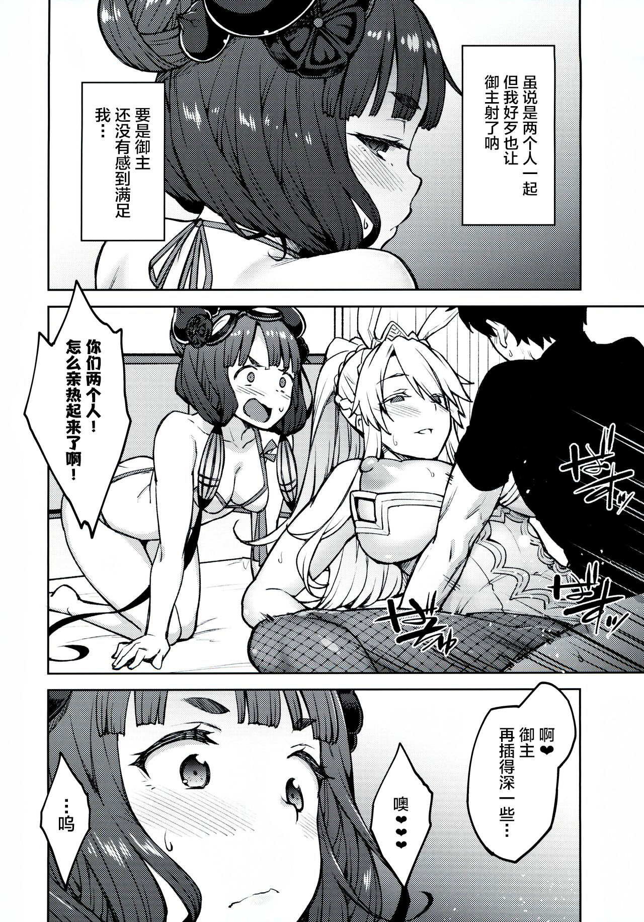 [日本漫画] (C97) [Hirojuu Renshuuchou (Hiroya)] Chaldea Life IV (Fate/Grand Order) 单本,巨乳大奶,连裤袜,单男,马尾辫,群P,内射中出,泳装#[24P]-11