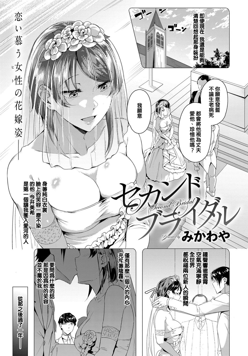 [Manga] Second Bridal Single book, mature woman, oral sex#[26P]-1