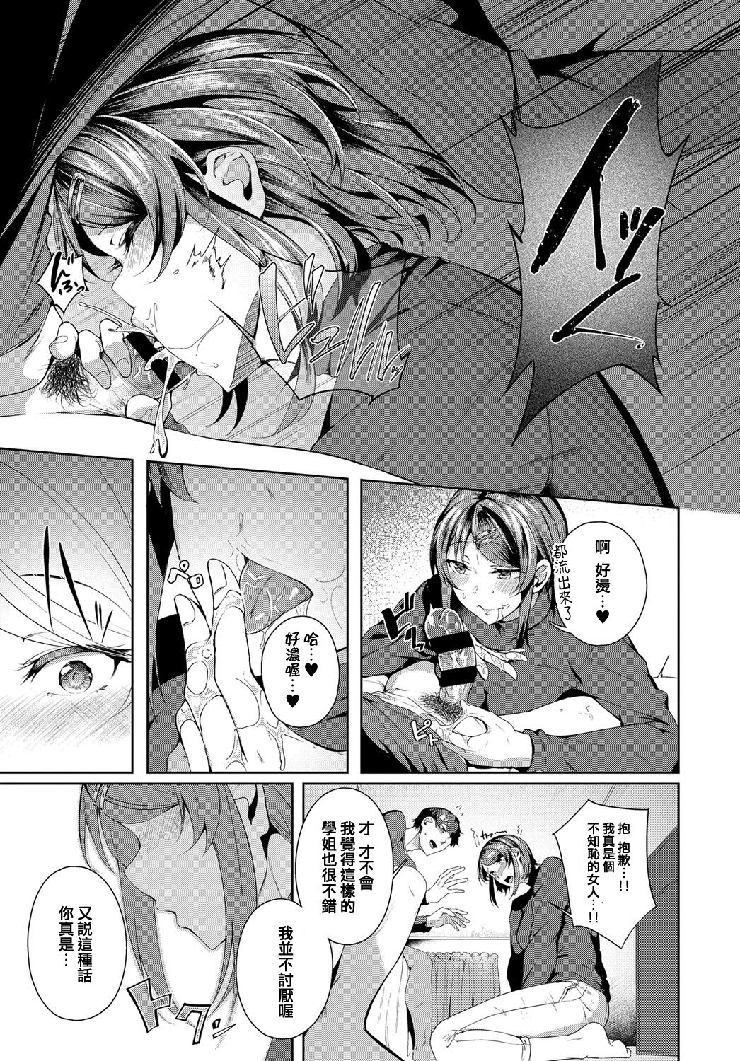 [Manga] Second Bridal Single book, mature woman, oral sex#[26P]-13