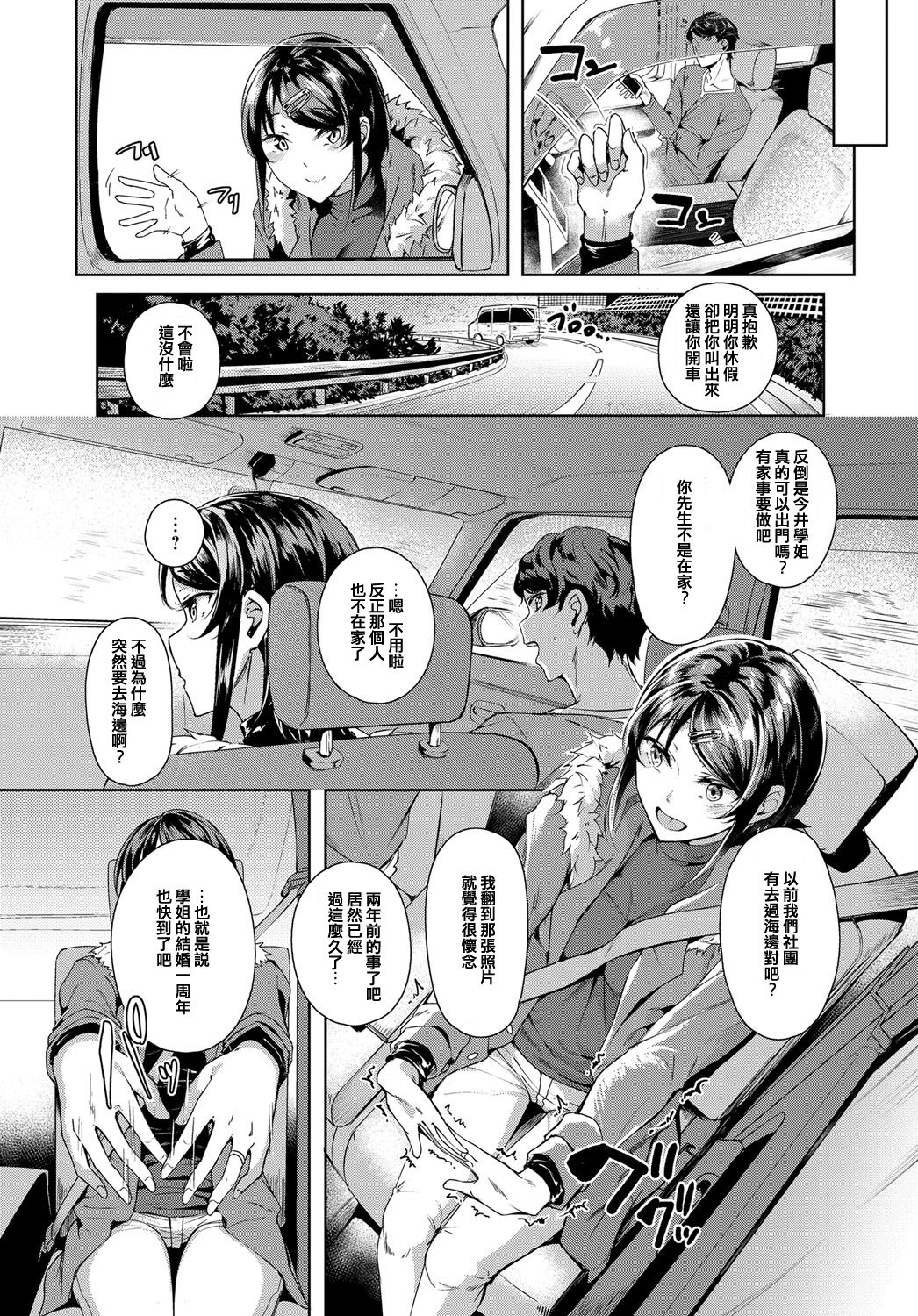 [Manga] Second Bridal Single book, mature woman, oral sex#[26P]-2