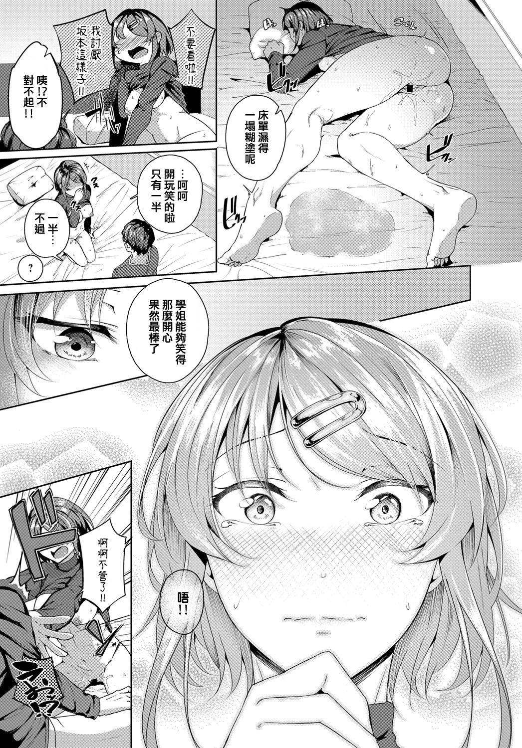 [Manga] Second Bridal Single book, mature woman, oral sex#[26P]-21