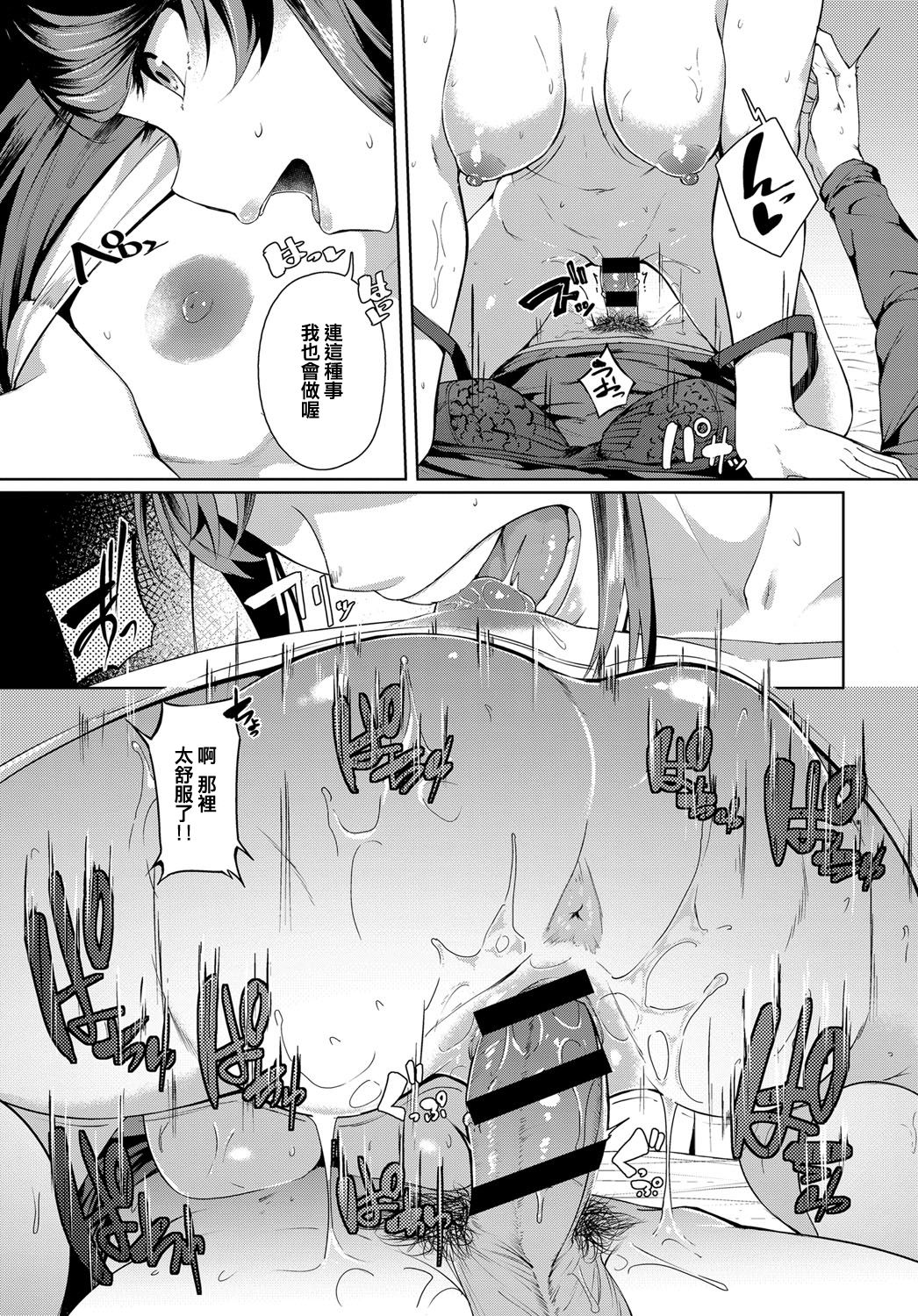 [Manga] Second Bridal Single book, mature woman, oral sex#[26P]-23