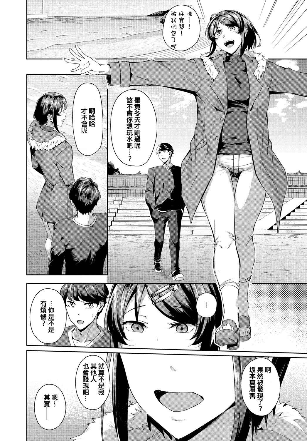 [Manga] Second Bridal Single book, mature woman, oral sex#[26P]-4