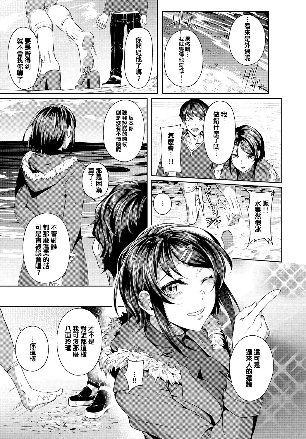 [Manga] Second Bridal Single book, mature woman, oral sex#[26P]-5