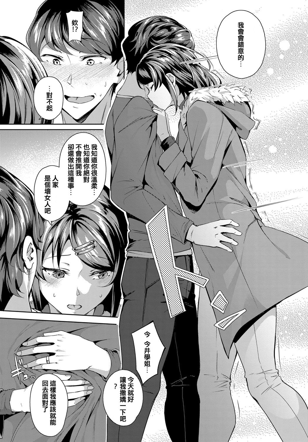 [Manga] Second Bridal Single book, mature woman, oral sex#[26P]-6
