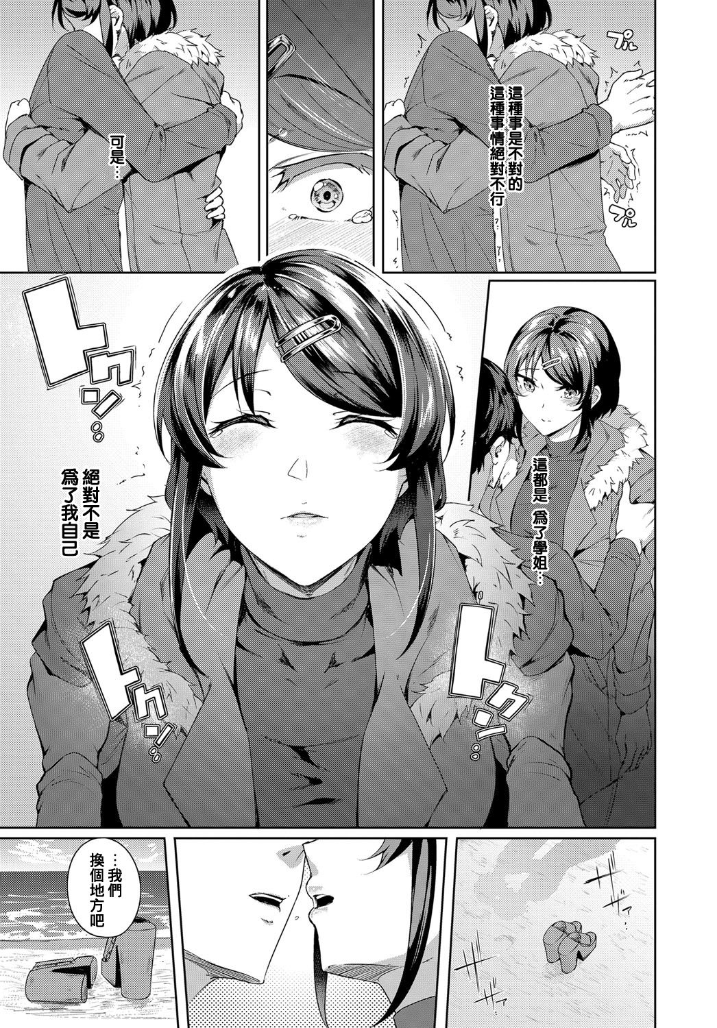 [Manga] Second Bridal Single book, mature woman, oral sex#[26P]-7