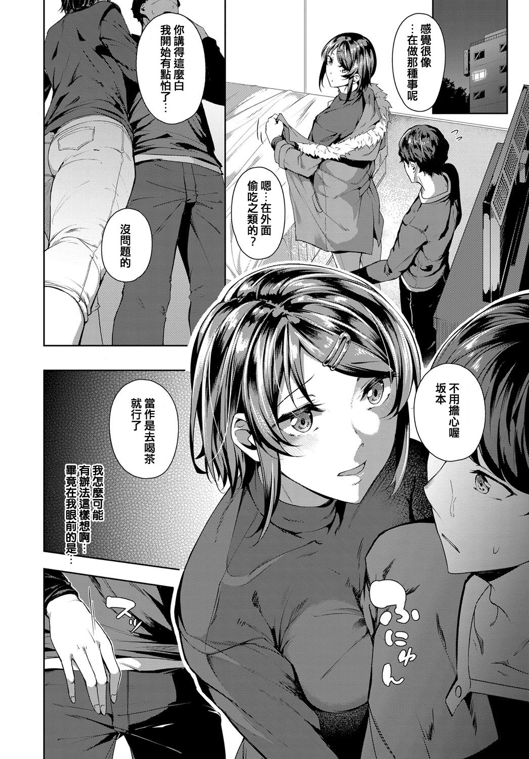 [Manga] Second Bridal Single book, mature woman, oral sex#[26P]-8