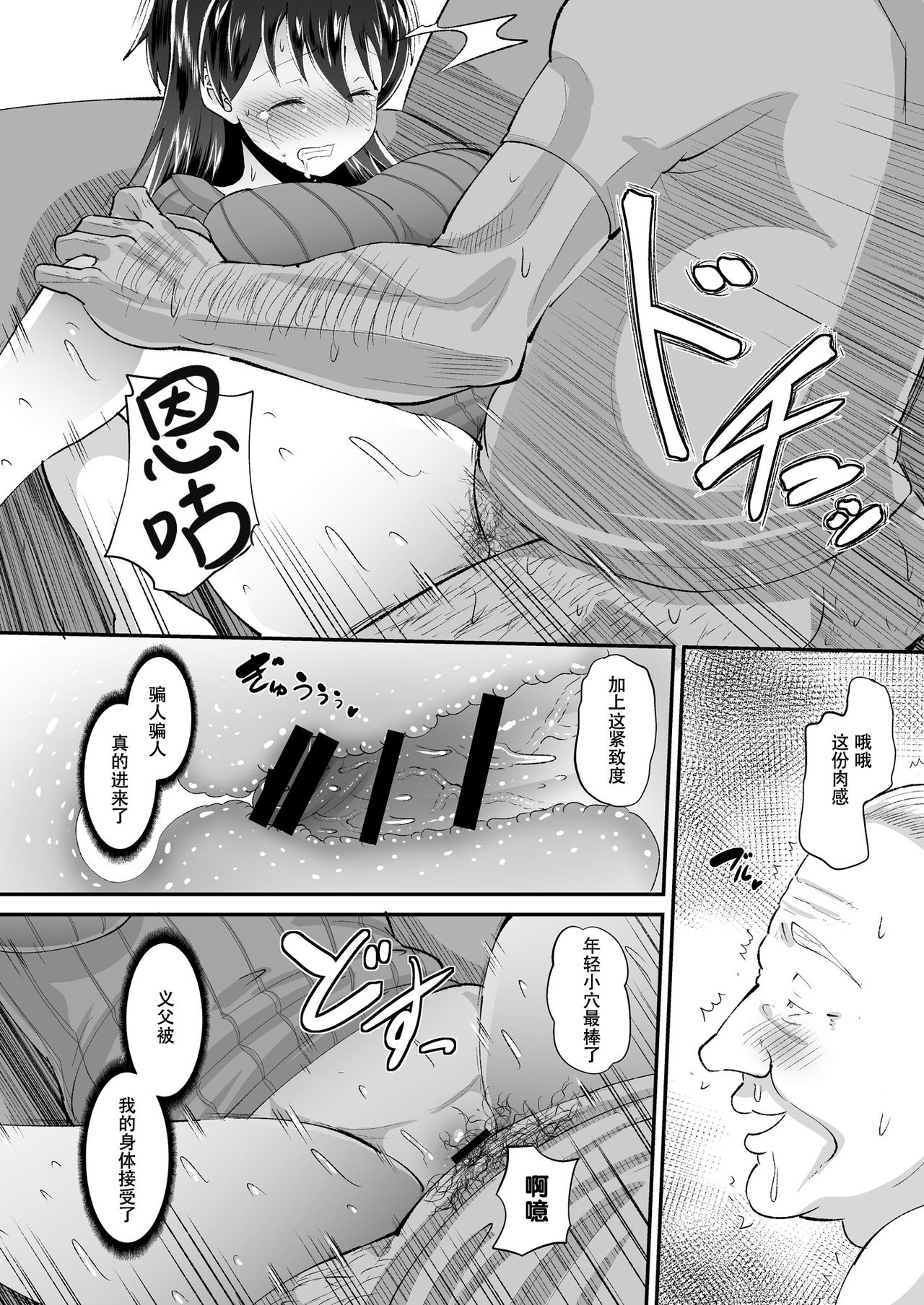 [Manga] Mèi drug wife is a masturbation pet for stepfather Single book, mature woman, incompetent, NTR#[32P]-14