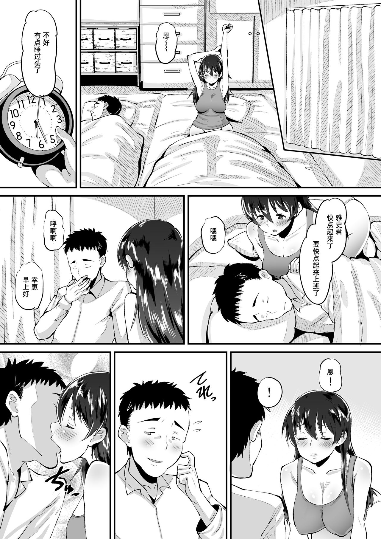 [Manga] Mèi drug wife is a masturbation pet for stepfather Single book, mature woman, incompetent, NTR#[32P]-3