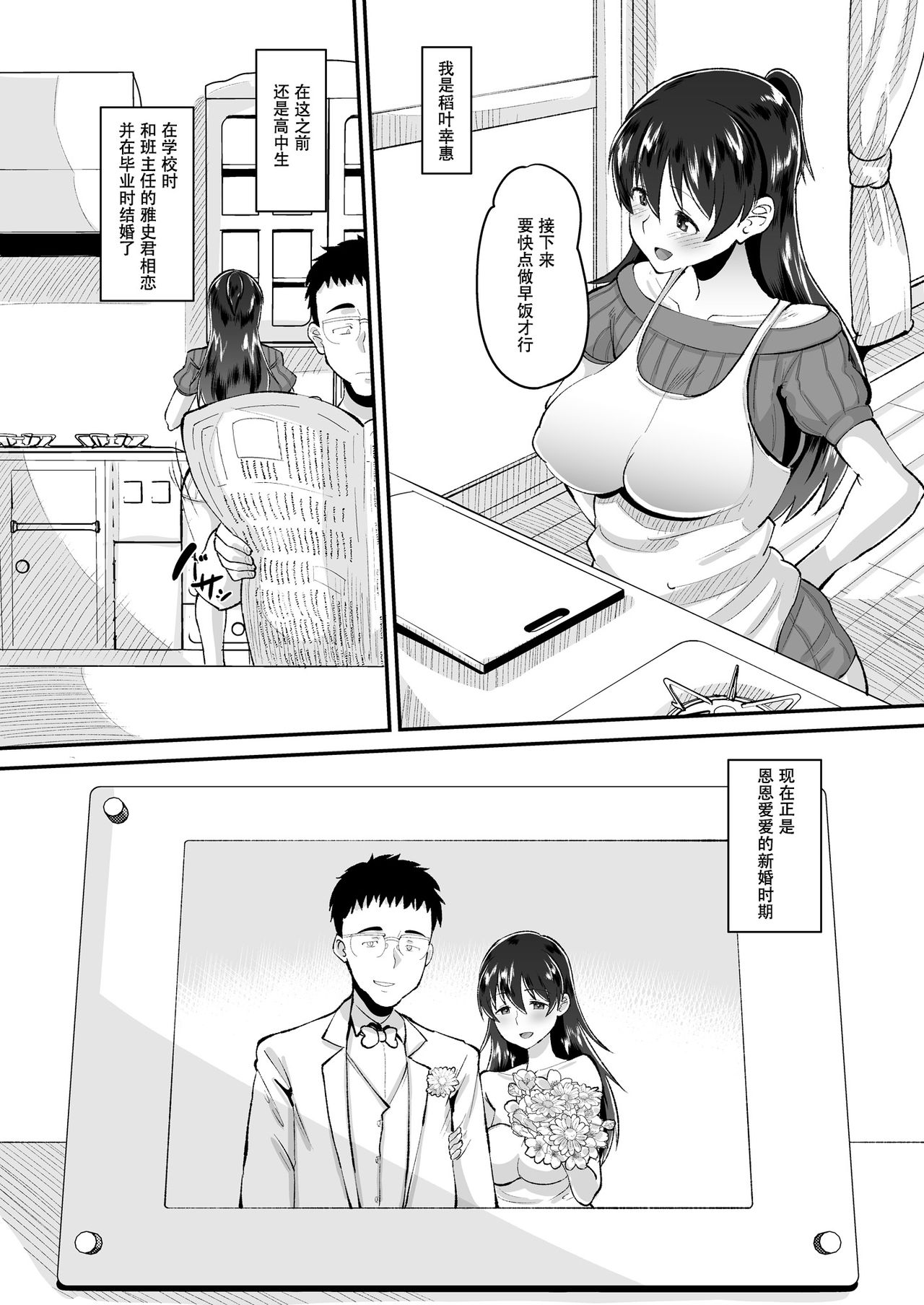 [Manga] Mèi drug wife is a masturbation pet for stepfather Single book, mature woman, incompetent, NTR#[32P]-4