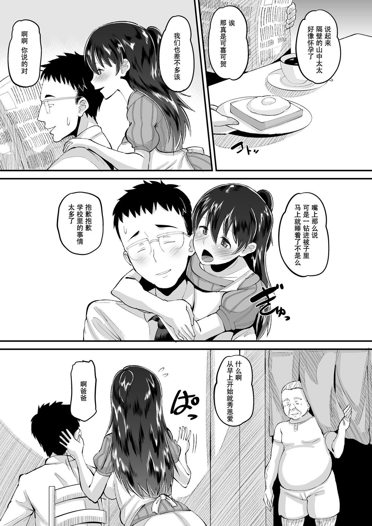 [Manga] Mèi drug wife is a masturbation pet for stepfather Single book, mature woman, incompetent, NTR#[32P]-5