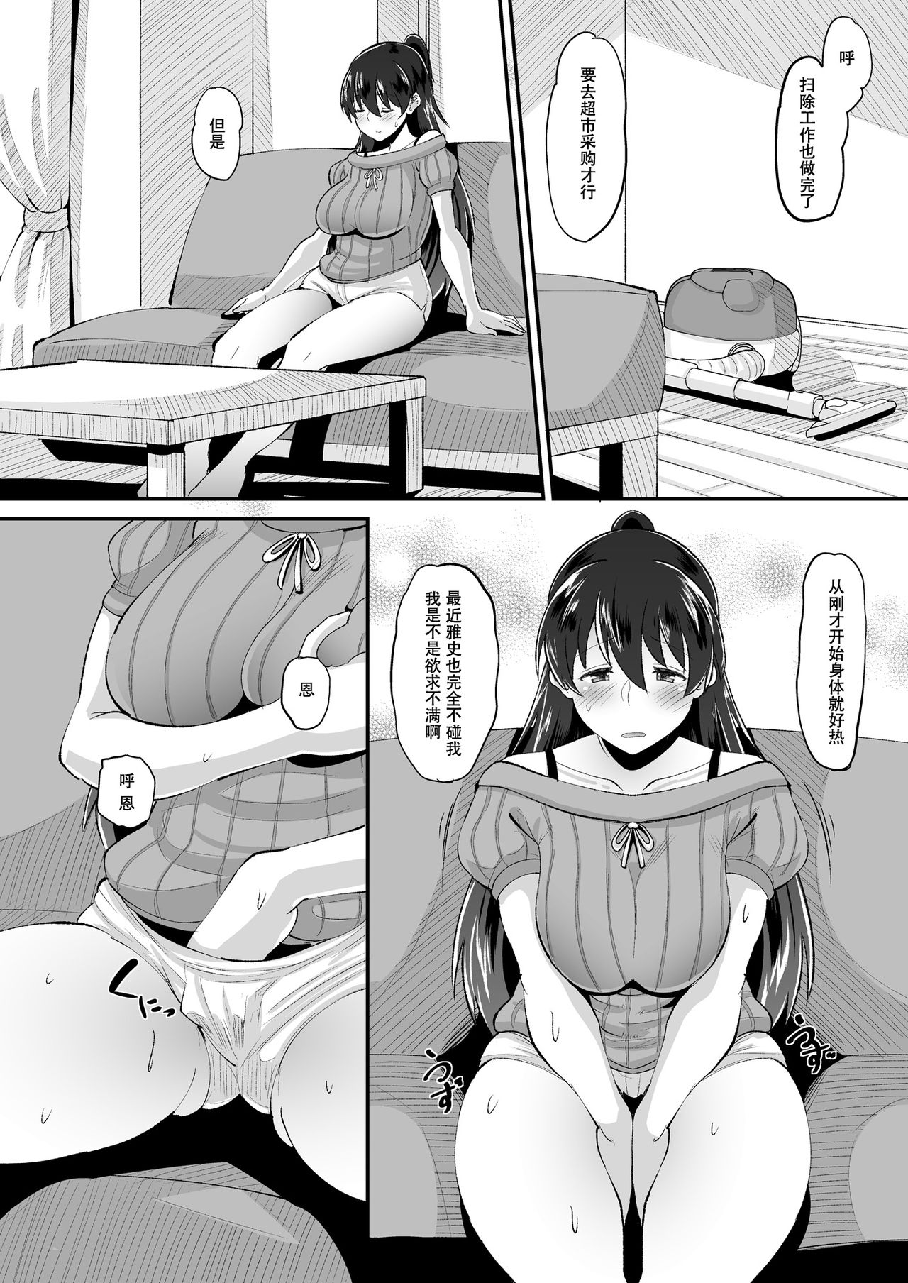 [Manga] Mèi drug wife is a masturbation pet for stepfather Single book, mature woman, incompetent, NTR#[32P]-8