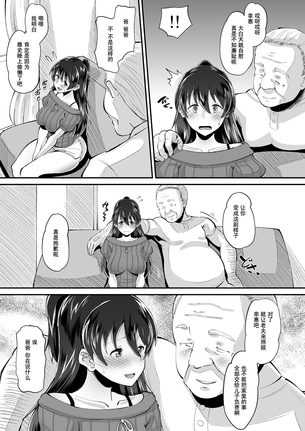 [Manga] Mèi drug wife is a masturbation pet for stepfather Single book, mature woman, incompetent, NTR#[32P]-9
