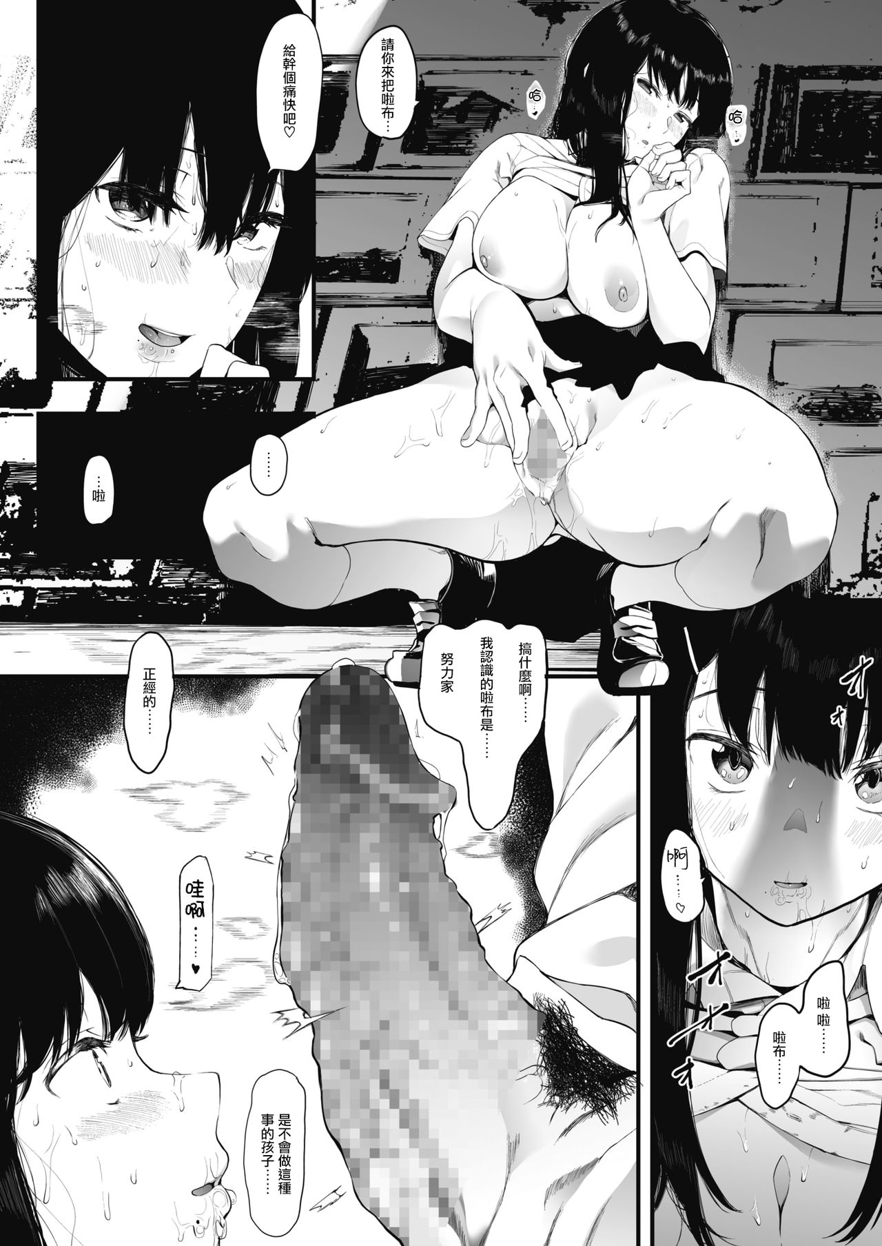 [Manga] [Eitoman] Mebuki-Mebuki-2 (Comic Hot Milk) Single book, big tits, female student, uniform#[30P]-18