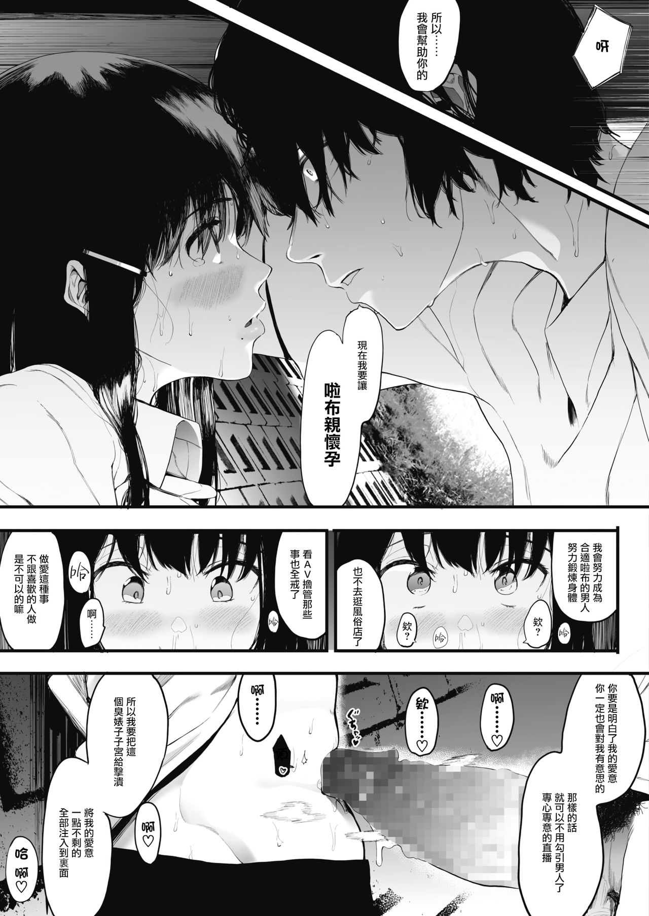 [Manga] [Eitoman] Mebuki-Mebuki-2 (Comic Hot Milk) Single book, big tits, female student, uniform#[30P]-25