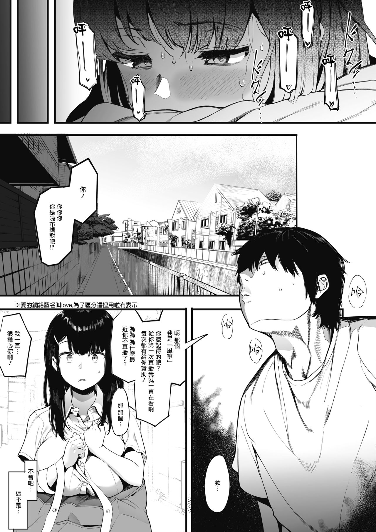 [Manga] [Eitoman] Mebuki-Mebuki-2 (Comic Hot Milk) Single book, big tits, female student, uniform#[30P]-3