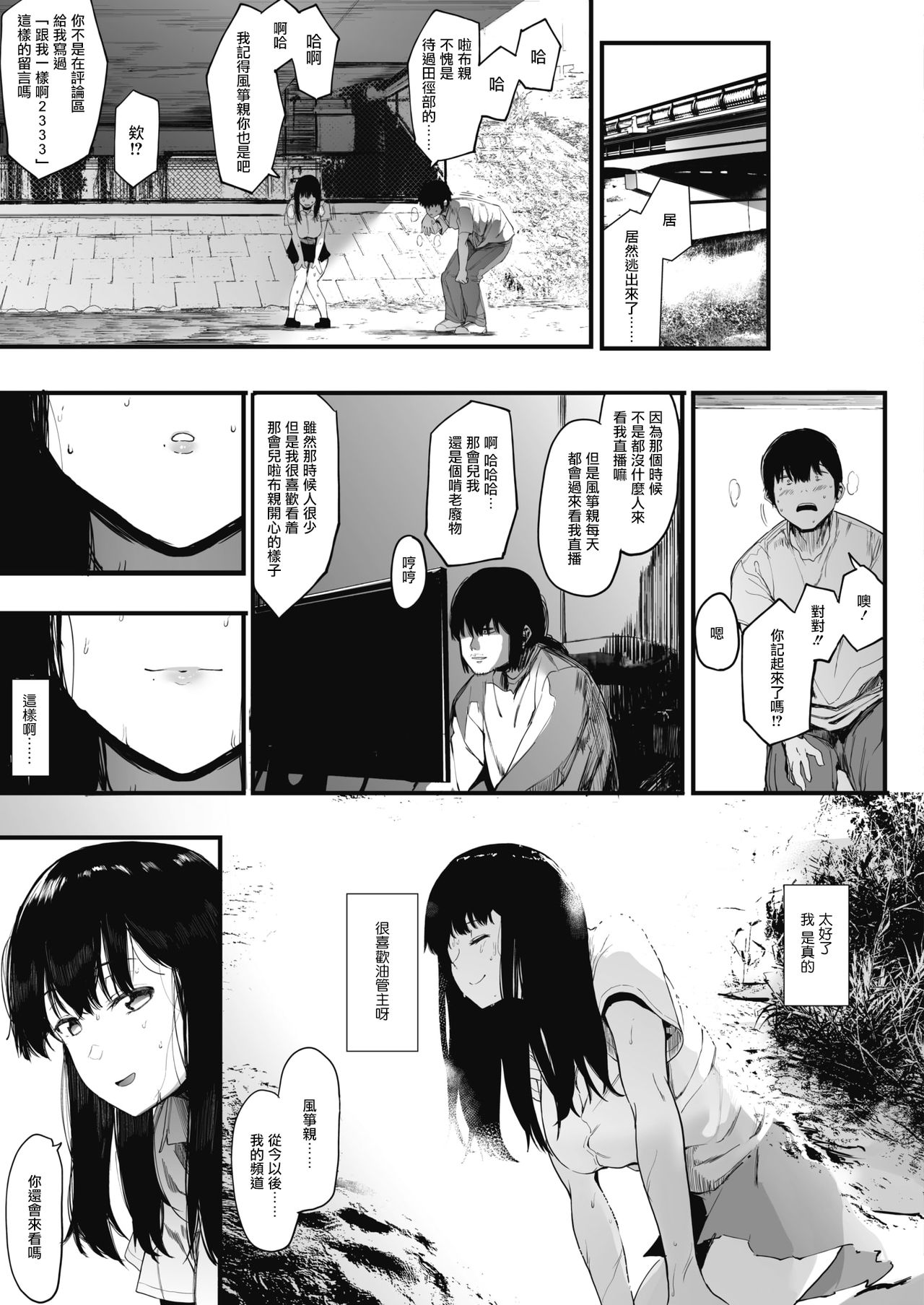 [Manga] [Eitoman] Mebuki-Mebuki-2 (Comic Hot Milk) Single book, big tits, female student, uniform#[30P]-7