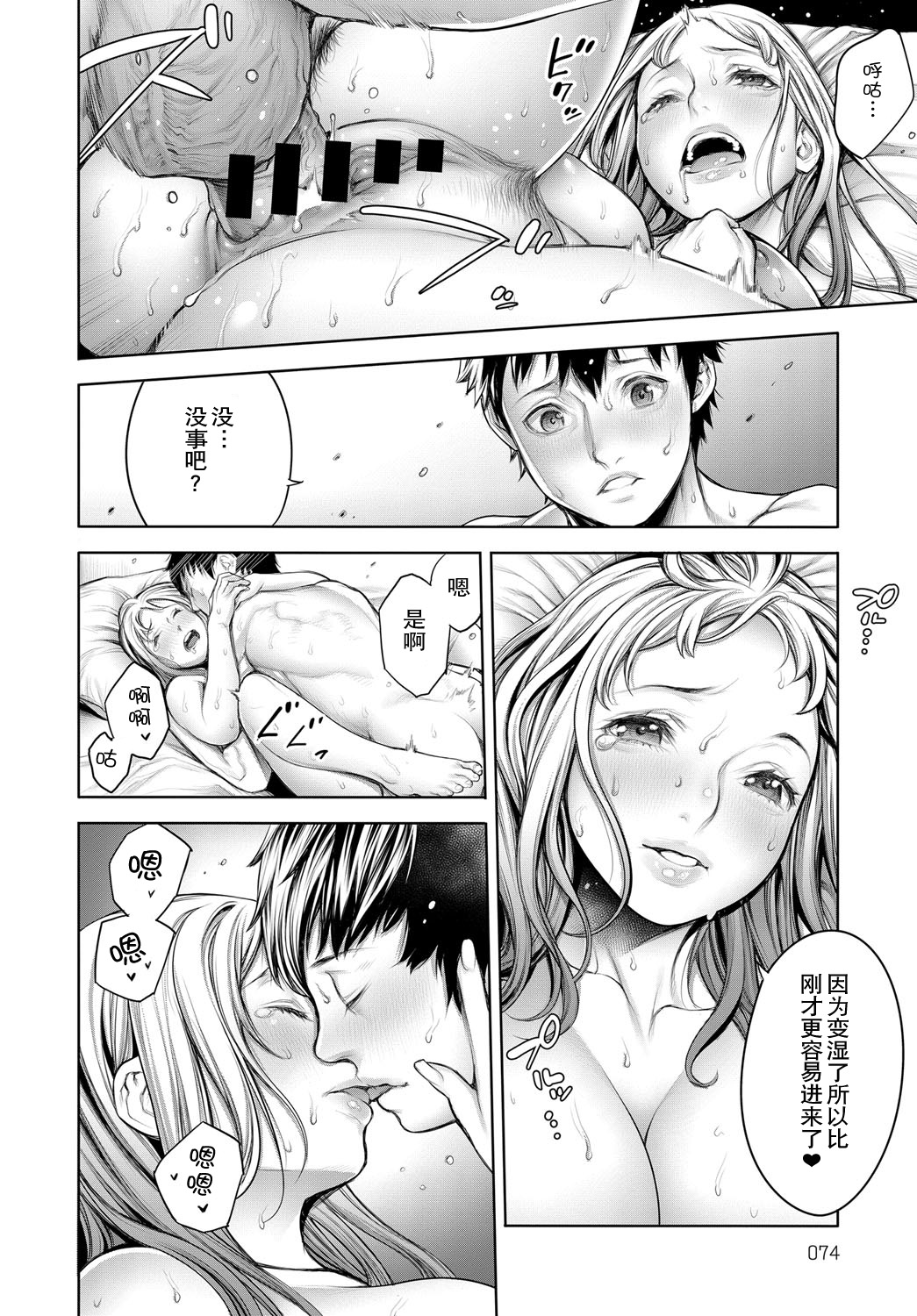 [日本漫画] オタくんとギャル子ちゃん 後編 单本,处女,群P#[19P]-13