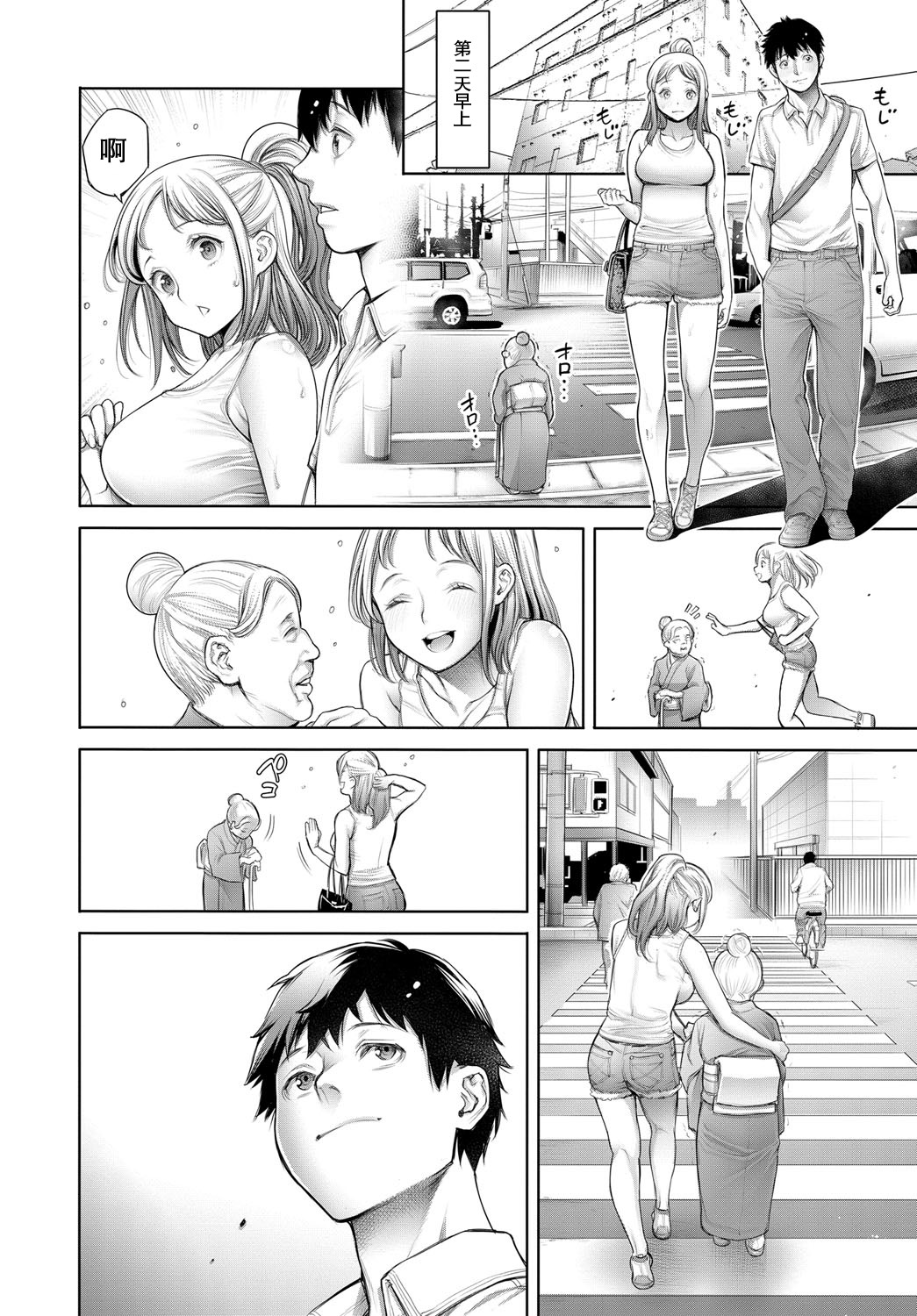 [日本漫画] オタくんとギャル子ちゃん 後編 单本,处女,群P#[19P]-17