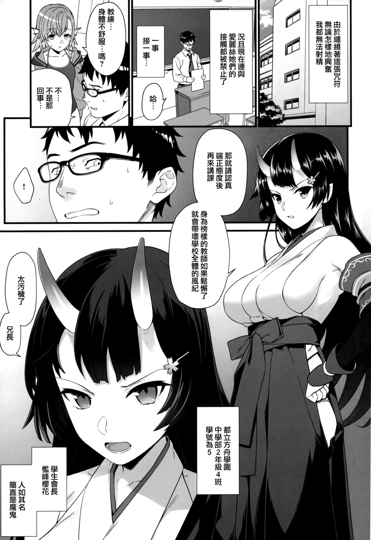 [日本漫画] 援助交配 6 单本,眼镜,高潮潮吹,萝莉,女教师,巨乳大奶,妖精#[35P]-11